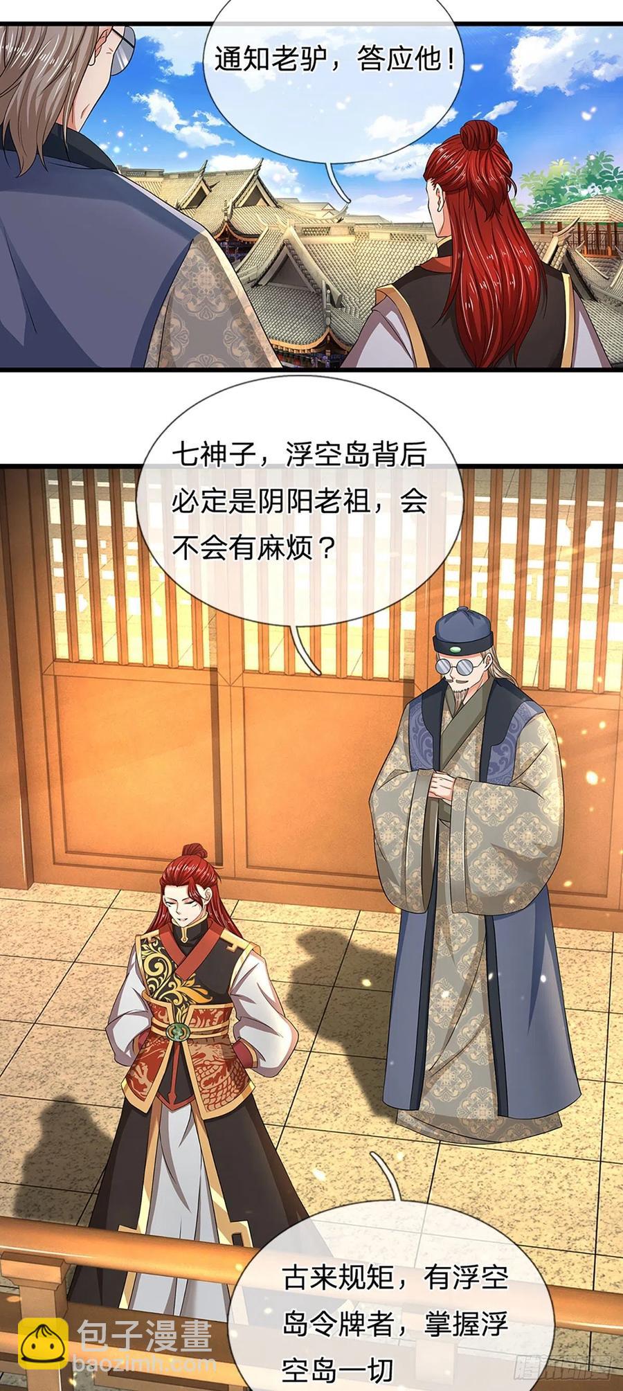 第101话 特殊禁制，神子危殆-第101话