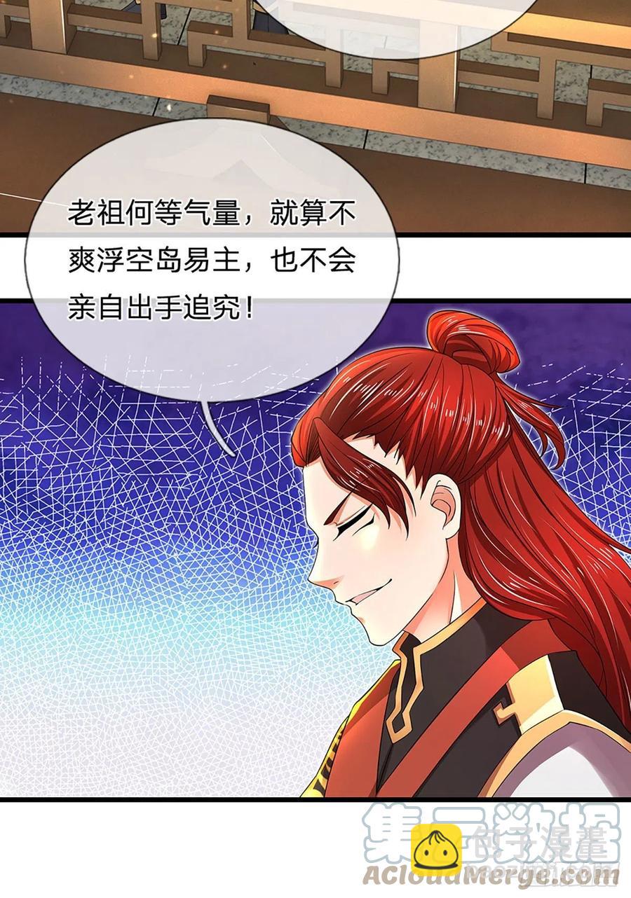 第101话 特殊禁制，神子危殆-第101话