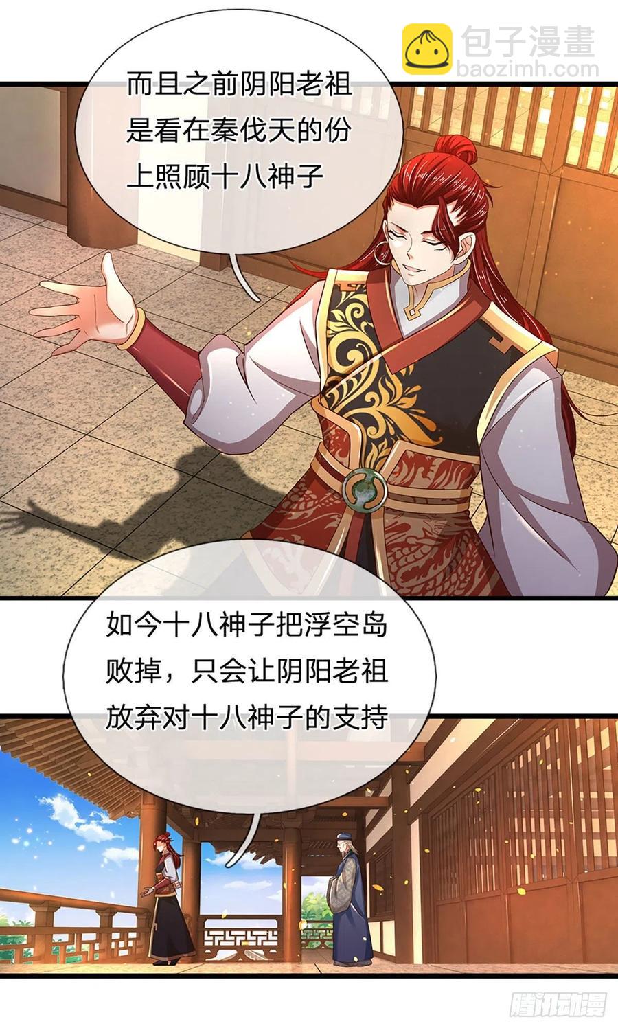 第101话 特殊禁制，神子危殆-第101话