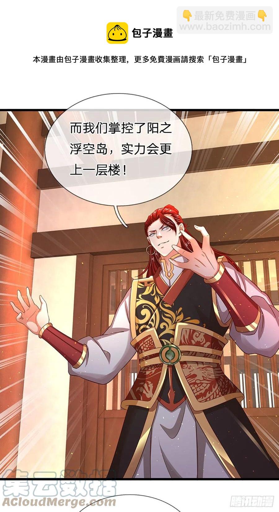 第101话 特殊禁制，神子危殆-第101话