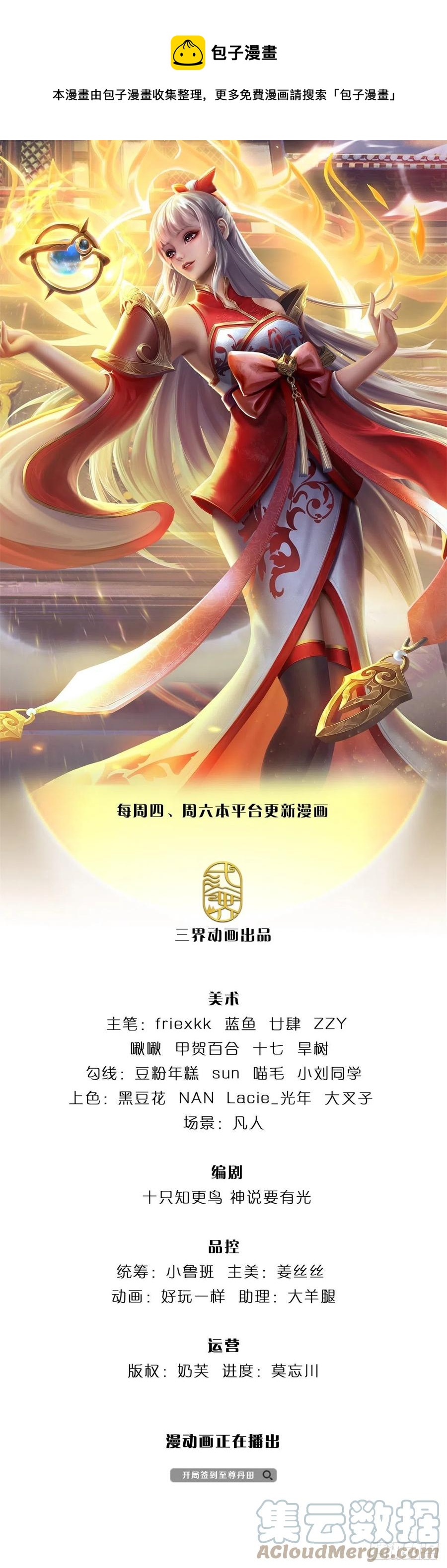 第103话 朱家霸体，真是垃圾(1/2)-第103话