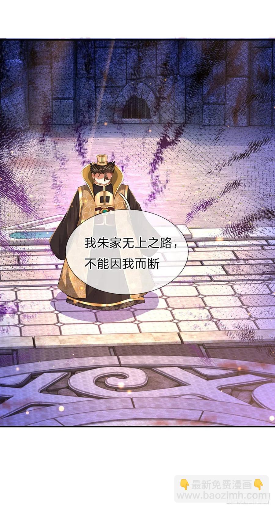 第103话 朱家霸体，真是垃圾(1/2)-第103话