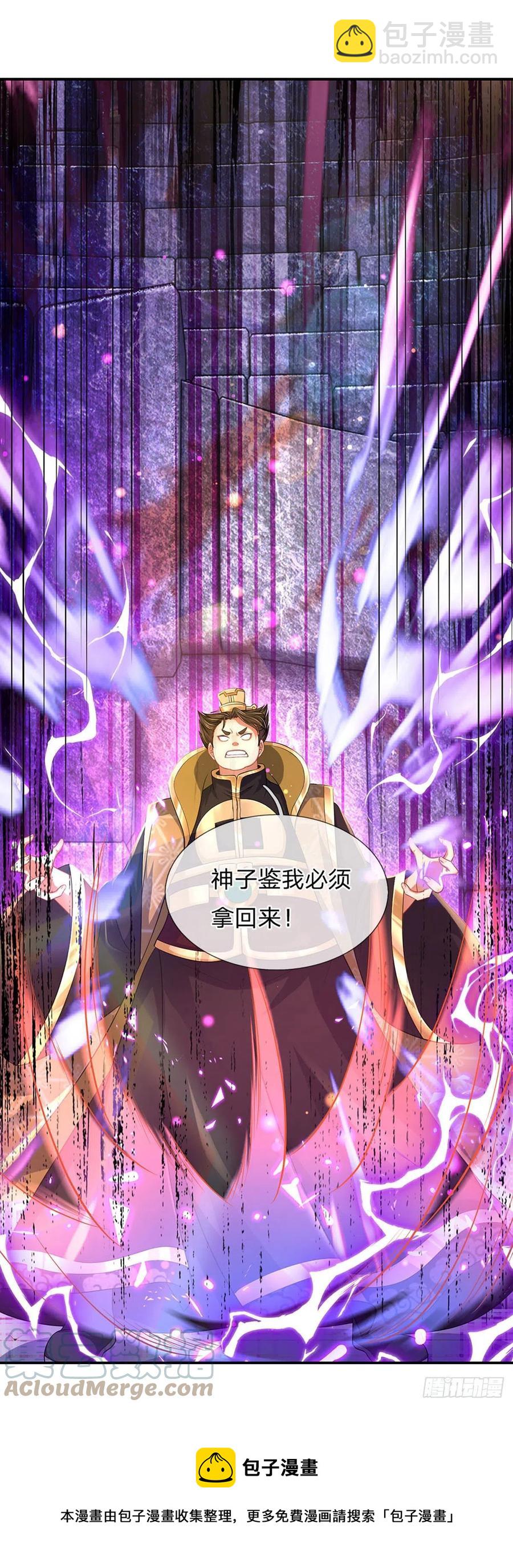 第103话 朱家霸体，真是垃圾(1/2)-第103话