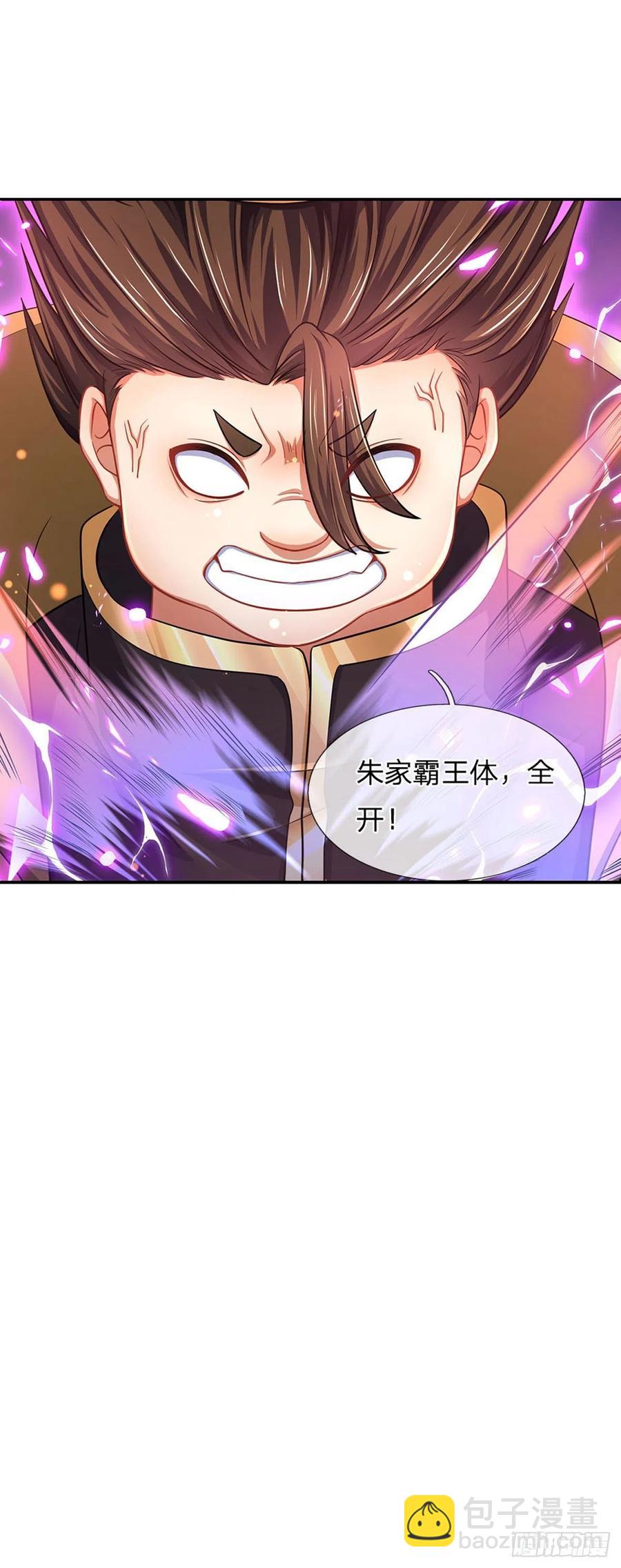 第103话 朱家霸体，真是垃圾(1/2)-第103话