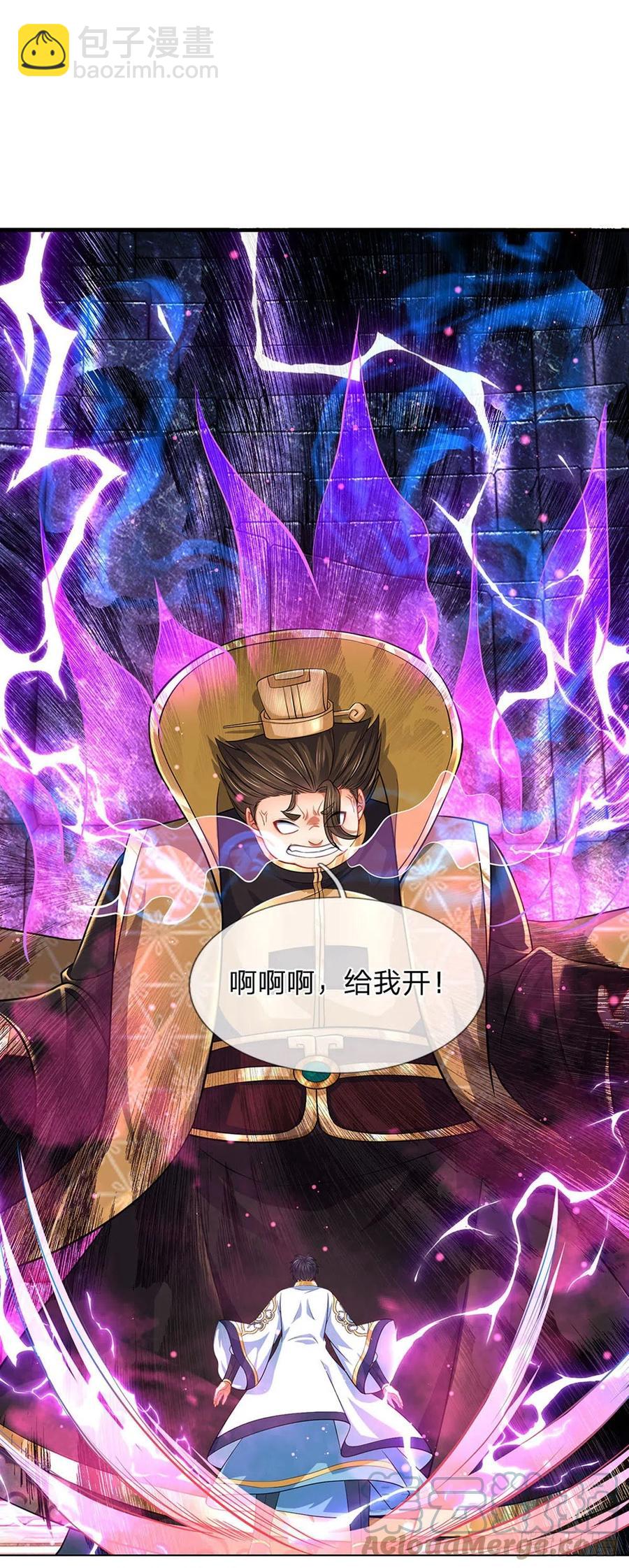 第103话 朱家霸体，真是垃圾(1/2)-第103话