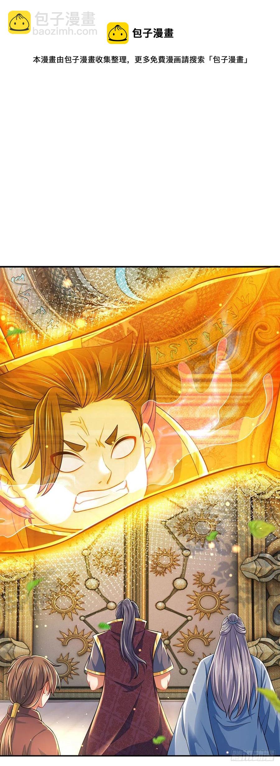 第103话 朱家霸体，真是垃圾(1/2)-第103话