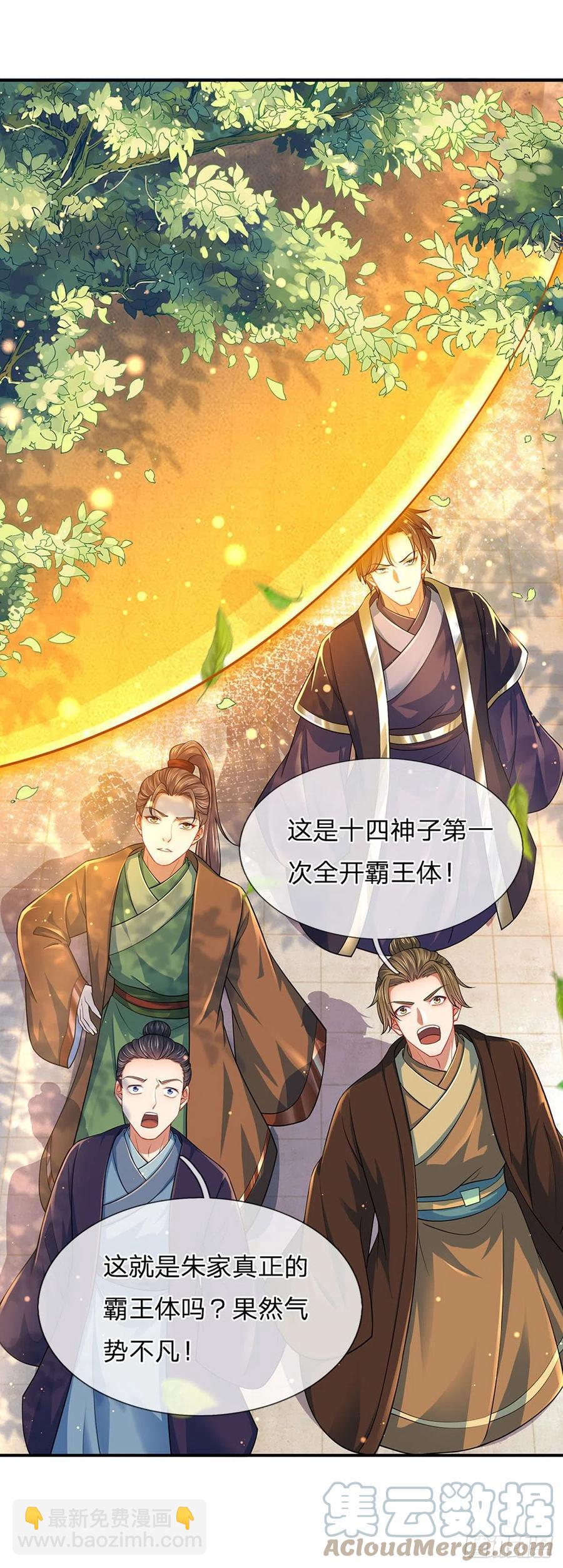 第103话 朱家霸体，真是垃圾(1/2)-第103话