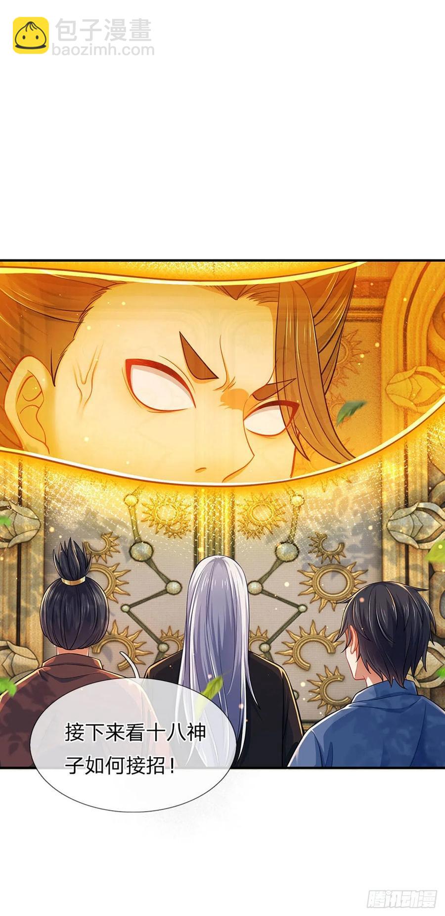 第103话 朱家霸体，真是垃圾(1/2)-第103话