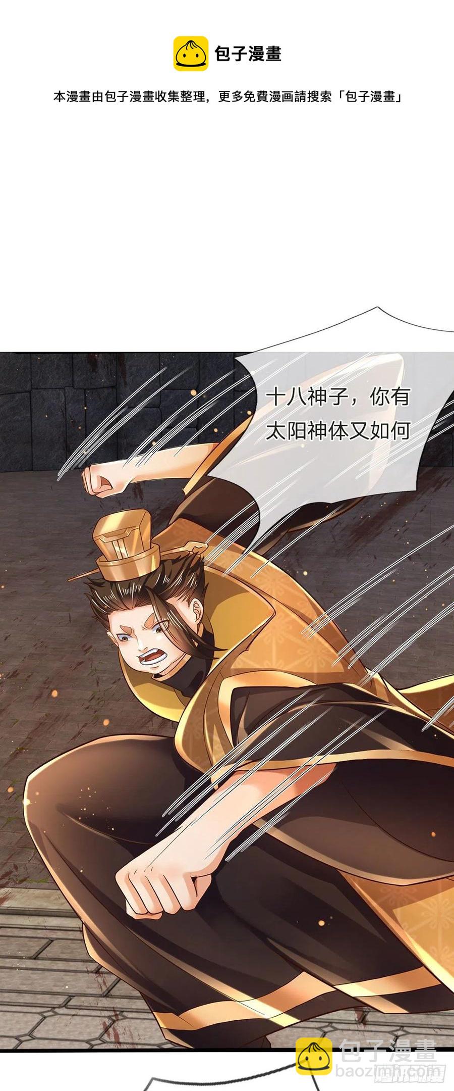 第103话 朱家霸体，真是垃圾(1/2)-第103话