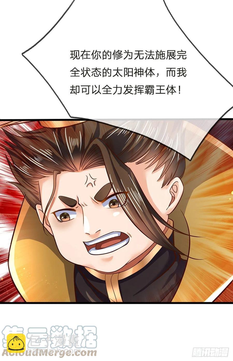 第103话 朱家霸体，真是垃圾(1/2)-第103话