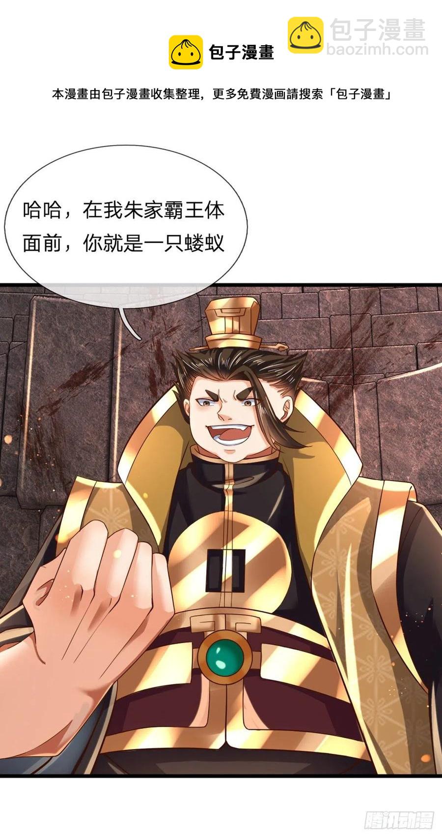 第103话 朱家霸体，真是垃圾(1/2)-第103话