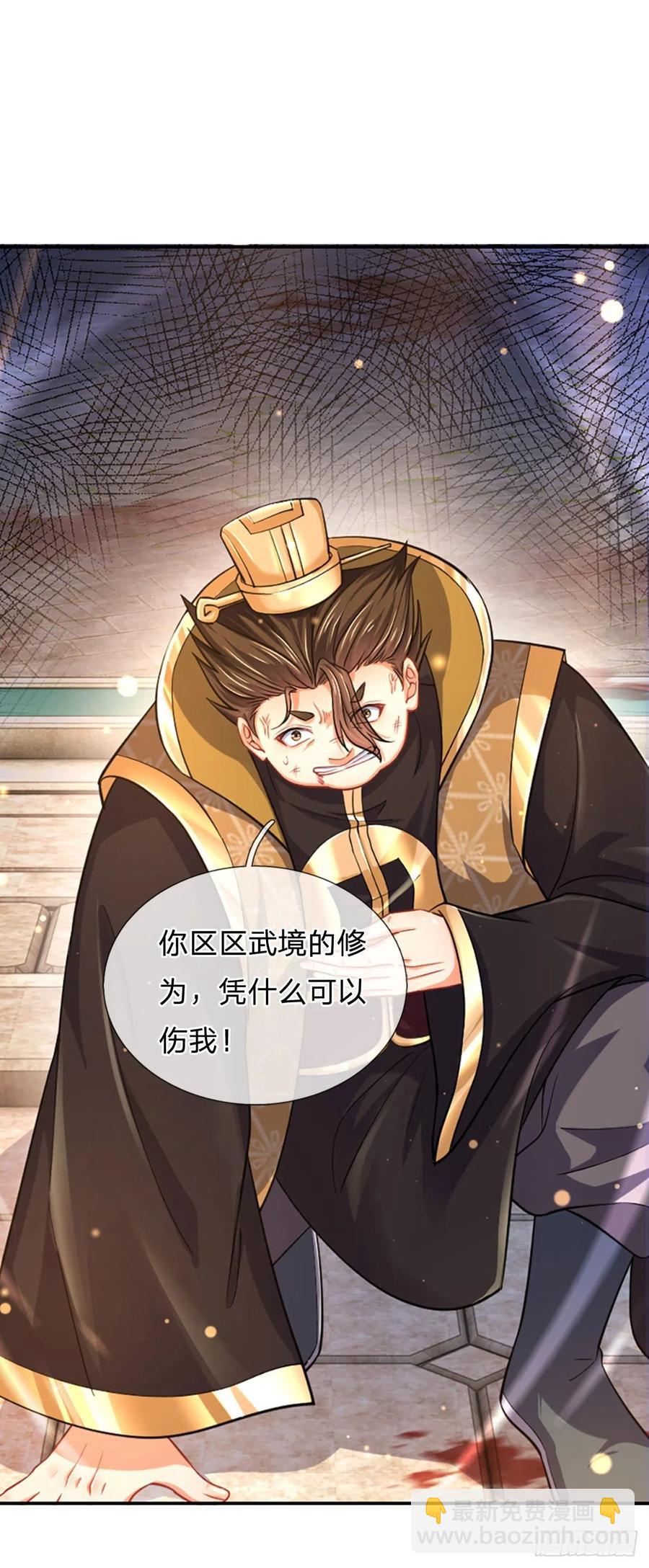第103话 朱家霸体，真是垃圾(1/2)-第103话