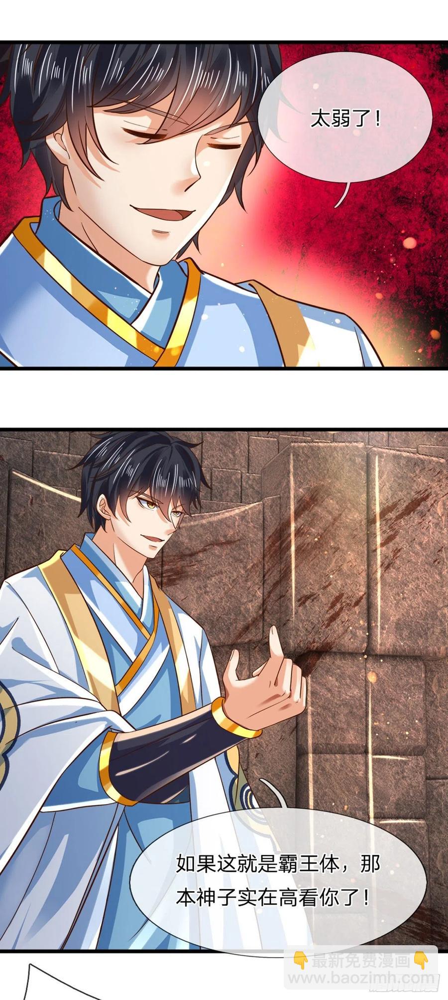 第103话 朱家霸体，真是垃圾(1/2)-第103话