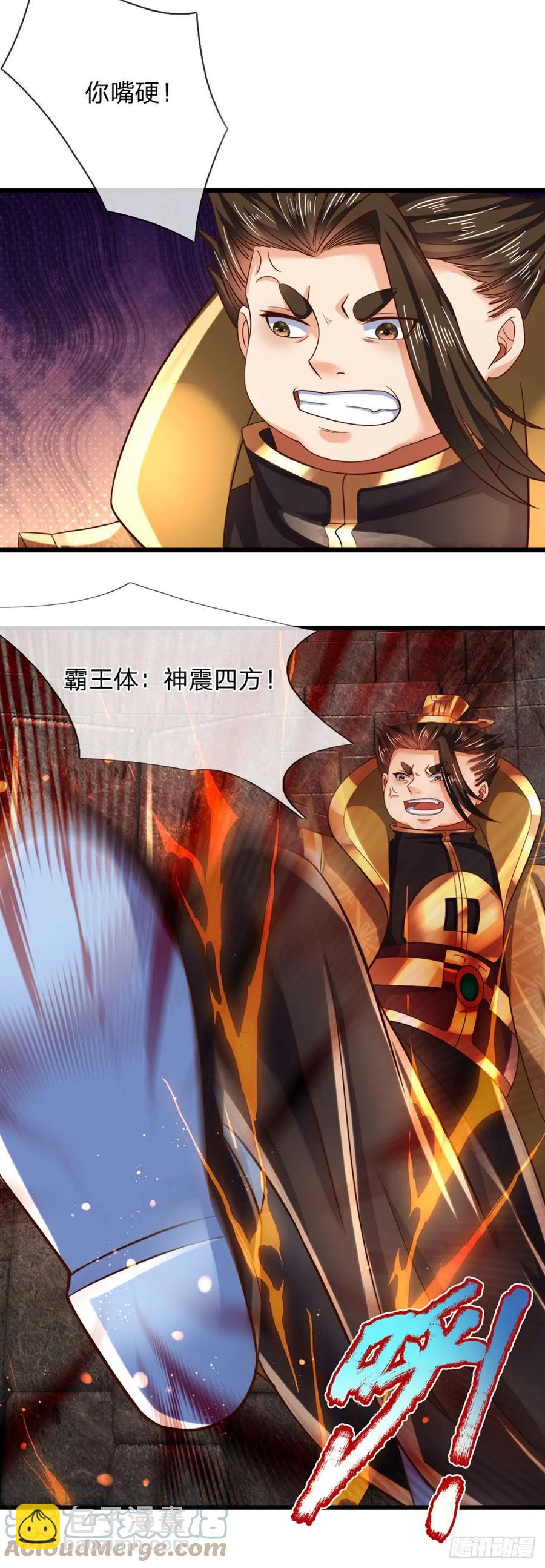 第103话 朱家霸体，真是垃圾(1/2)-第103话