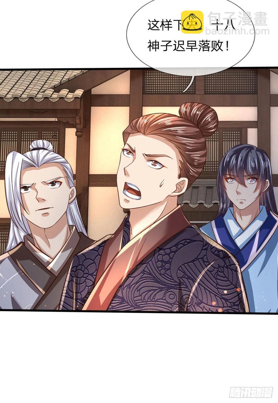 第103话 朱家霸体，真是垃圾(1/2)-第103话