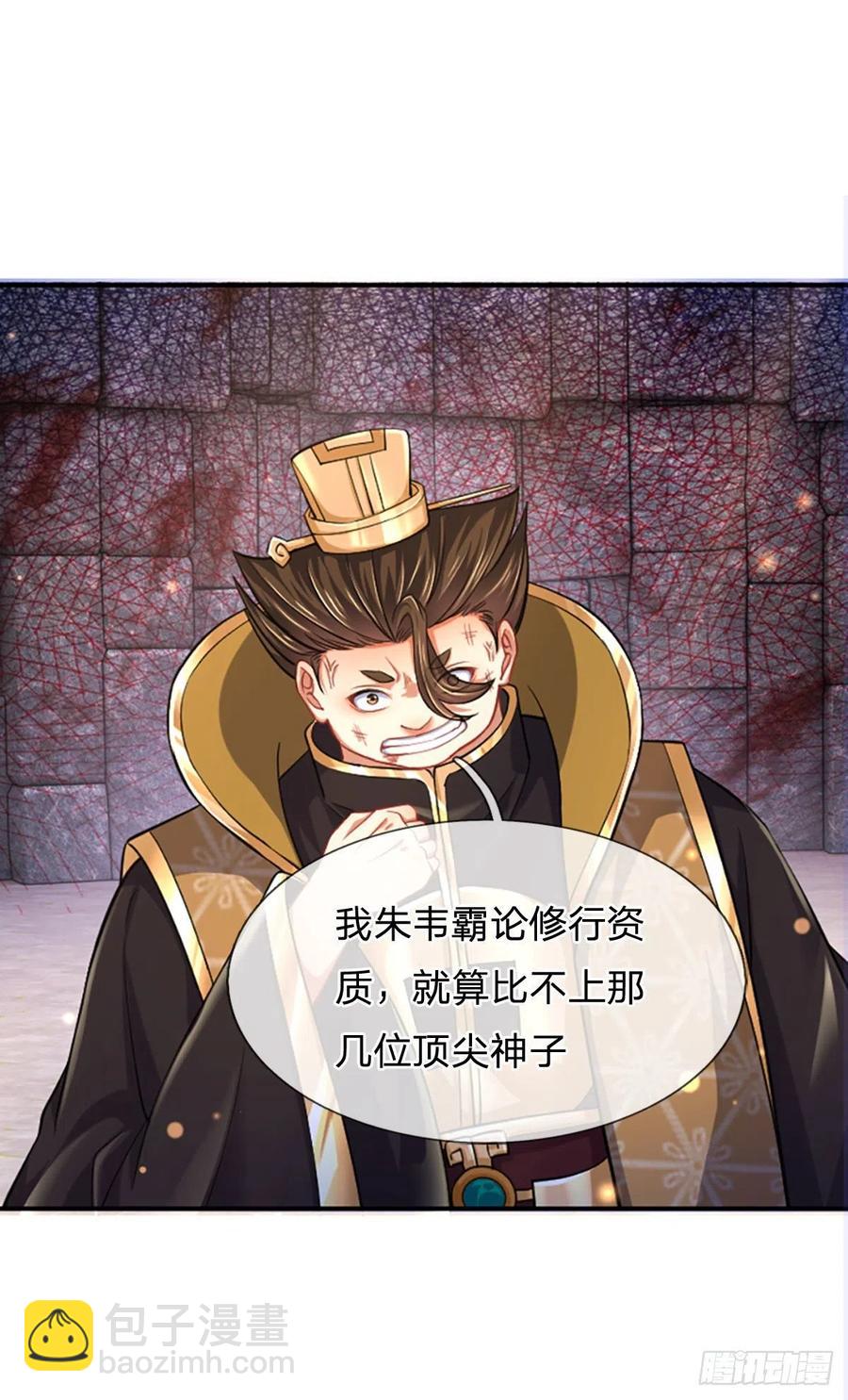 第103话 朱家霸体，真是垃圾(1/2)-第103话