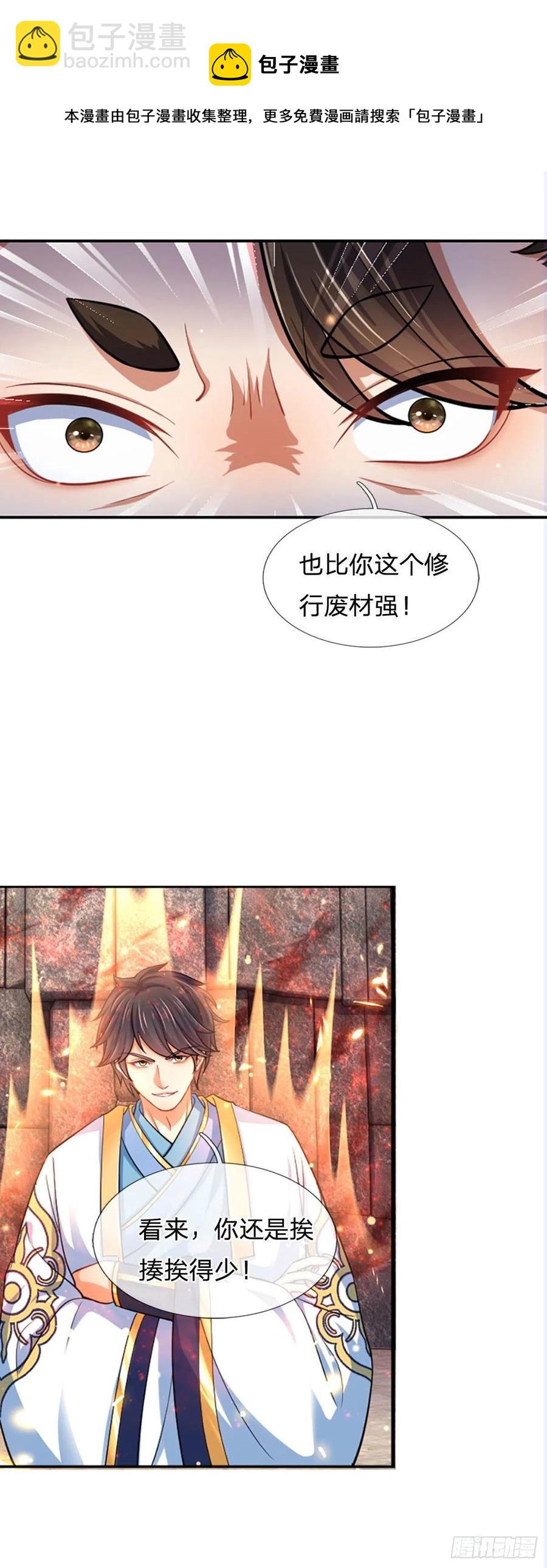 第103话 朱家霸体，真是垃圾(1/2)-第103话