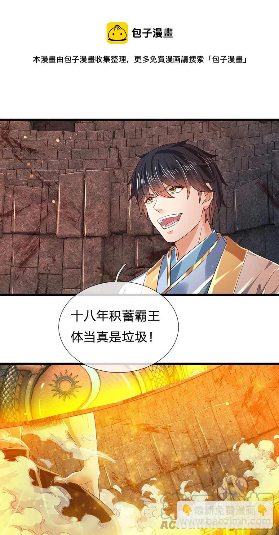 第105话 越战越勇，朱家惨败-第105话