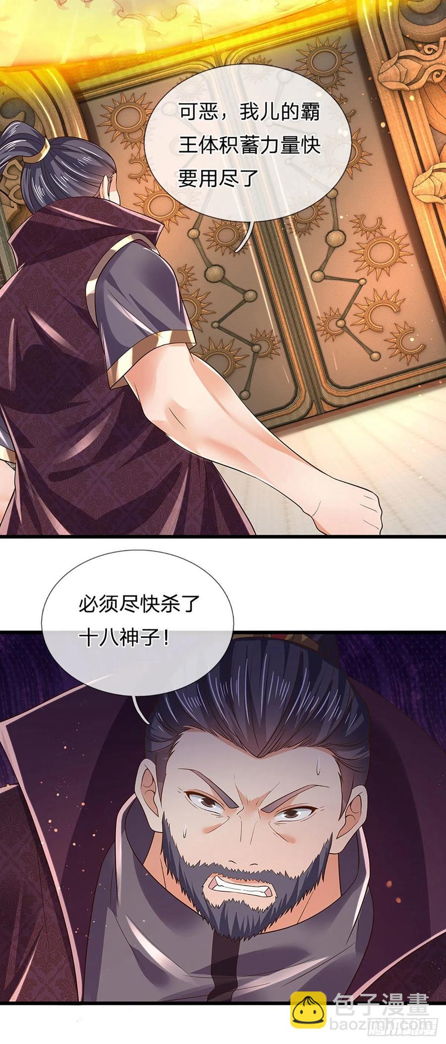 第105话 越战越勇，朱家惨败-第105话
