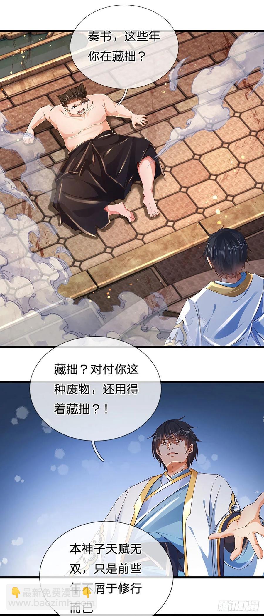 第105话 越战越勇，朱家惨败-第105话