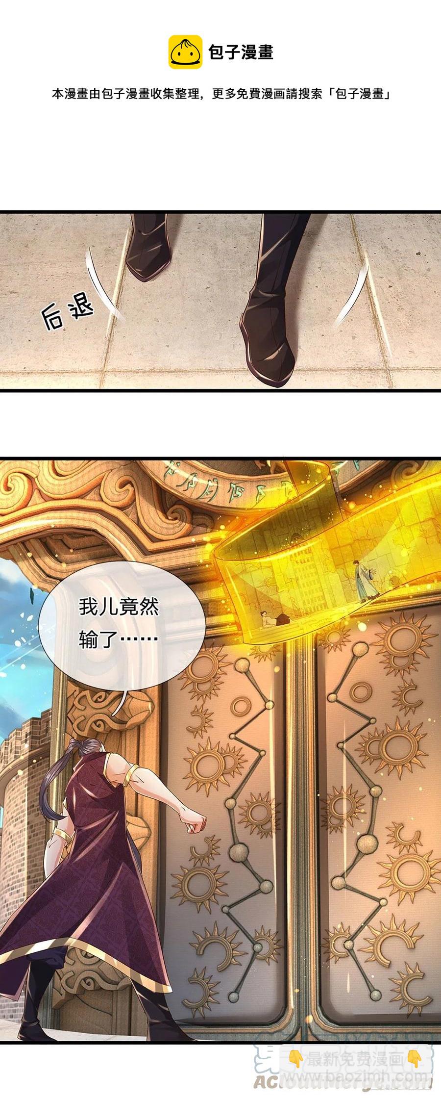 第105话 越战越勇，朱家惨败-第105话