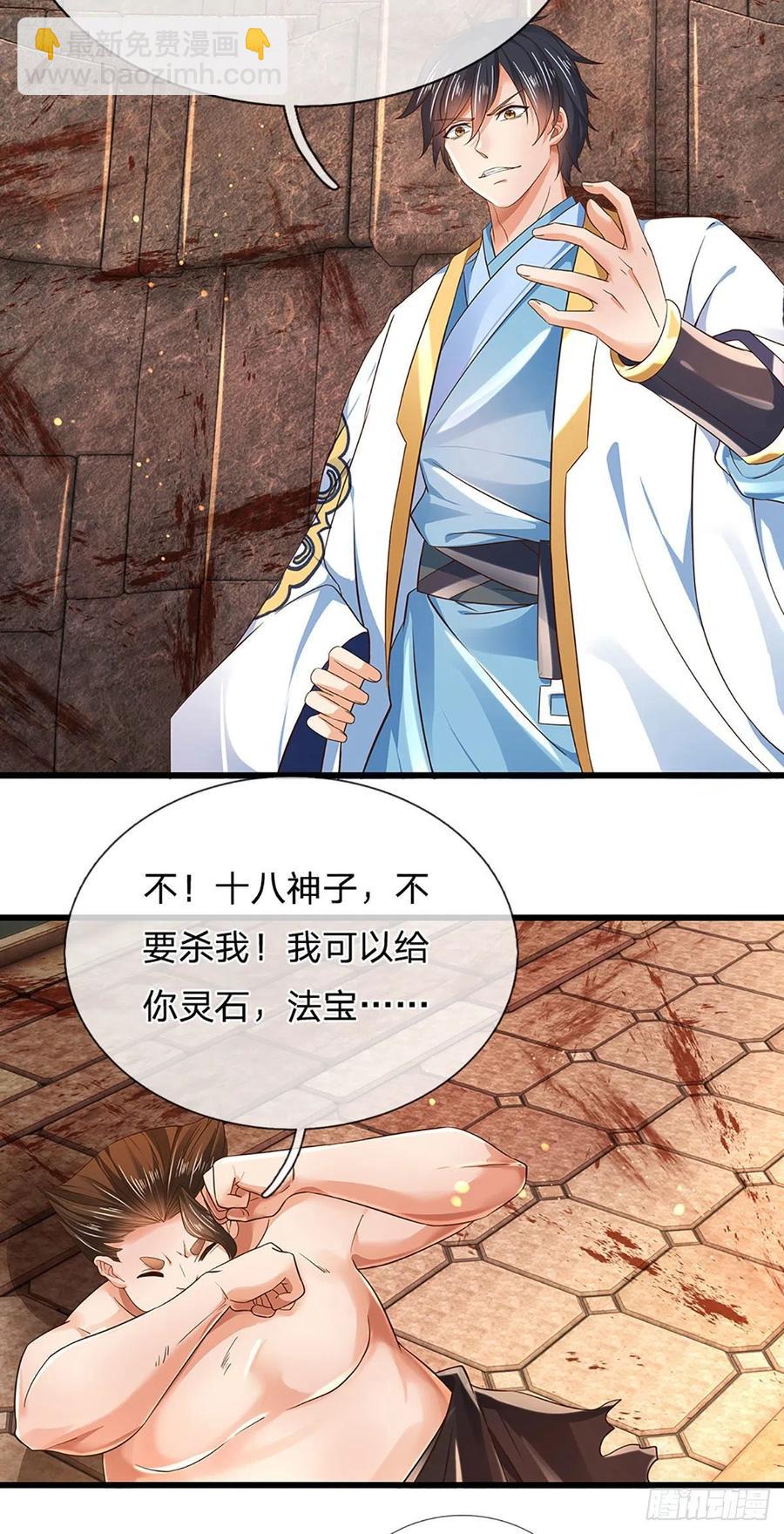 第105话 越战越勇，朱家惨败-第105话