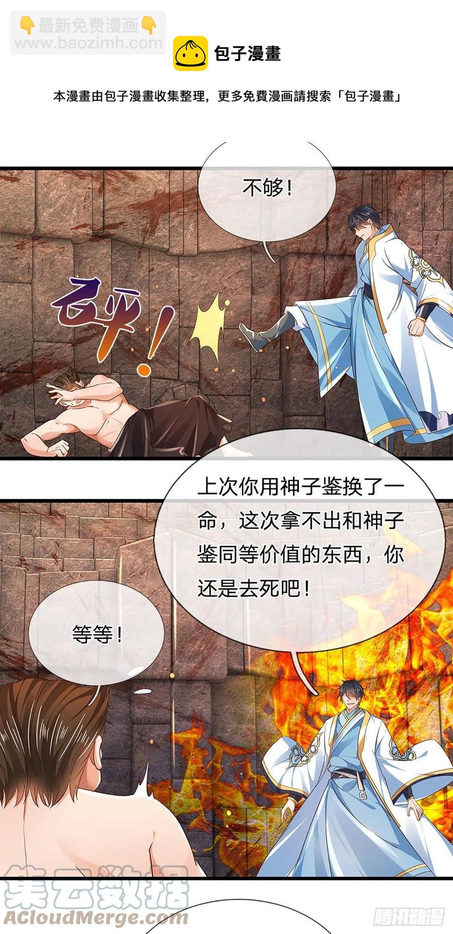 第105话 越战越勇，朱家惨败-第105话
