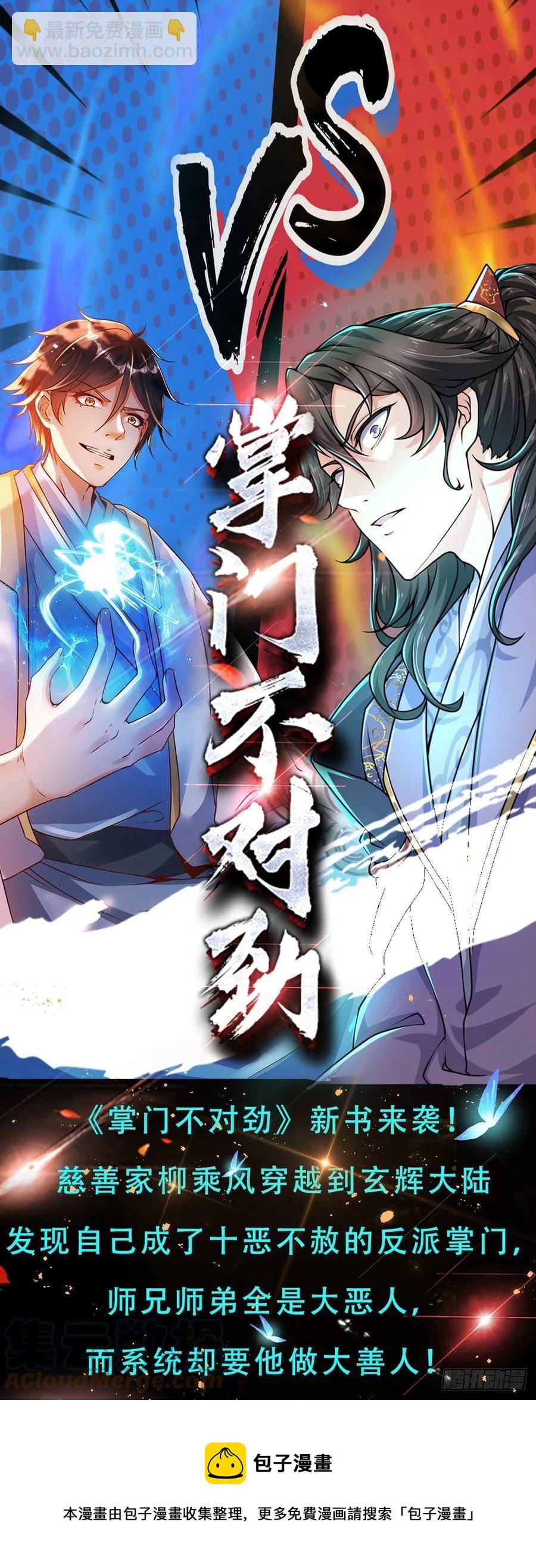 第105话 越战越勇，朱家惨败-第105话