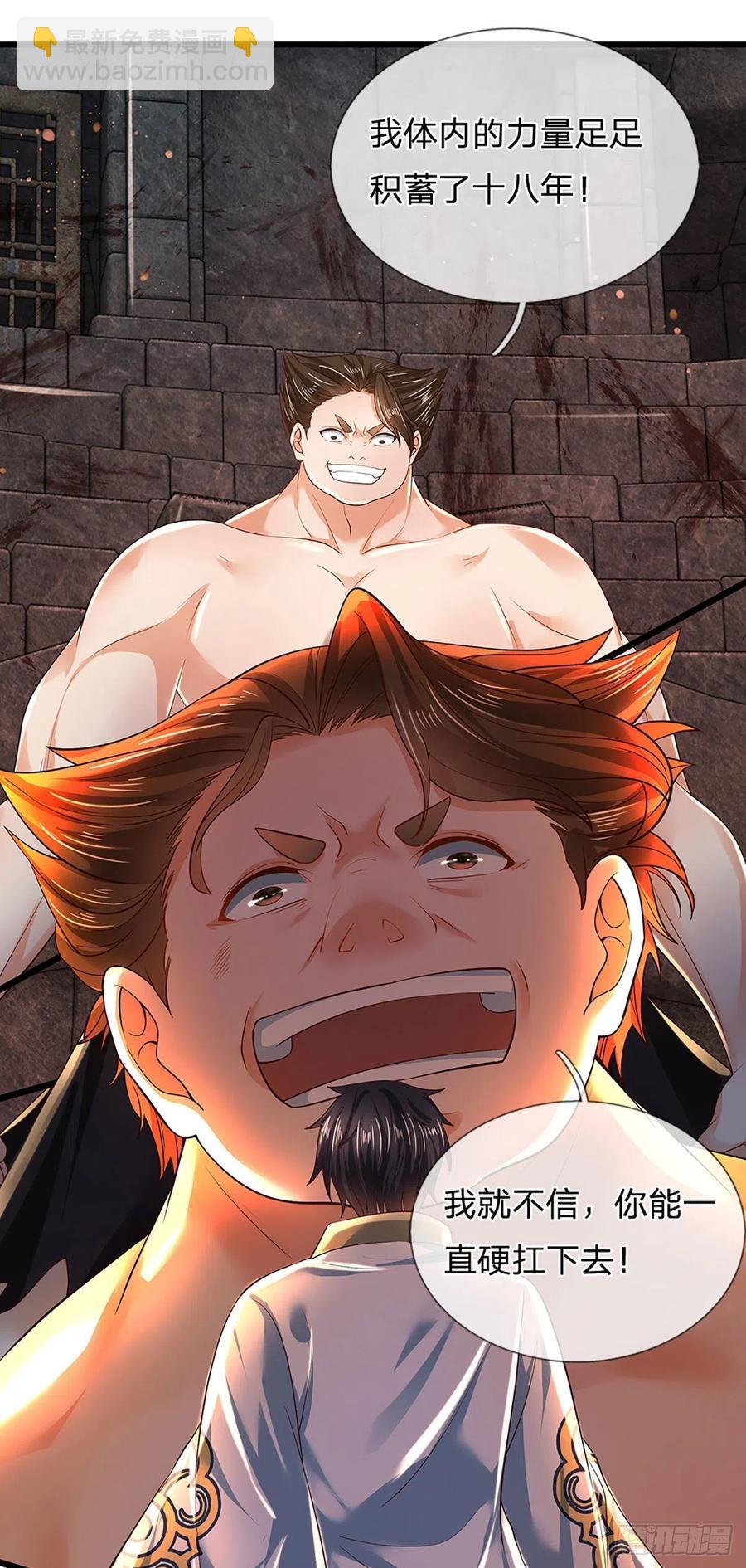 第105话 越战越勇，朱家惨败-第105话