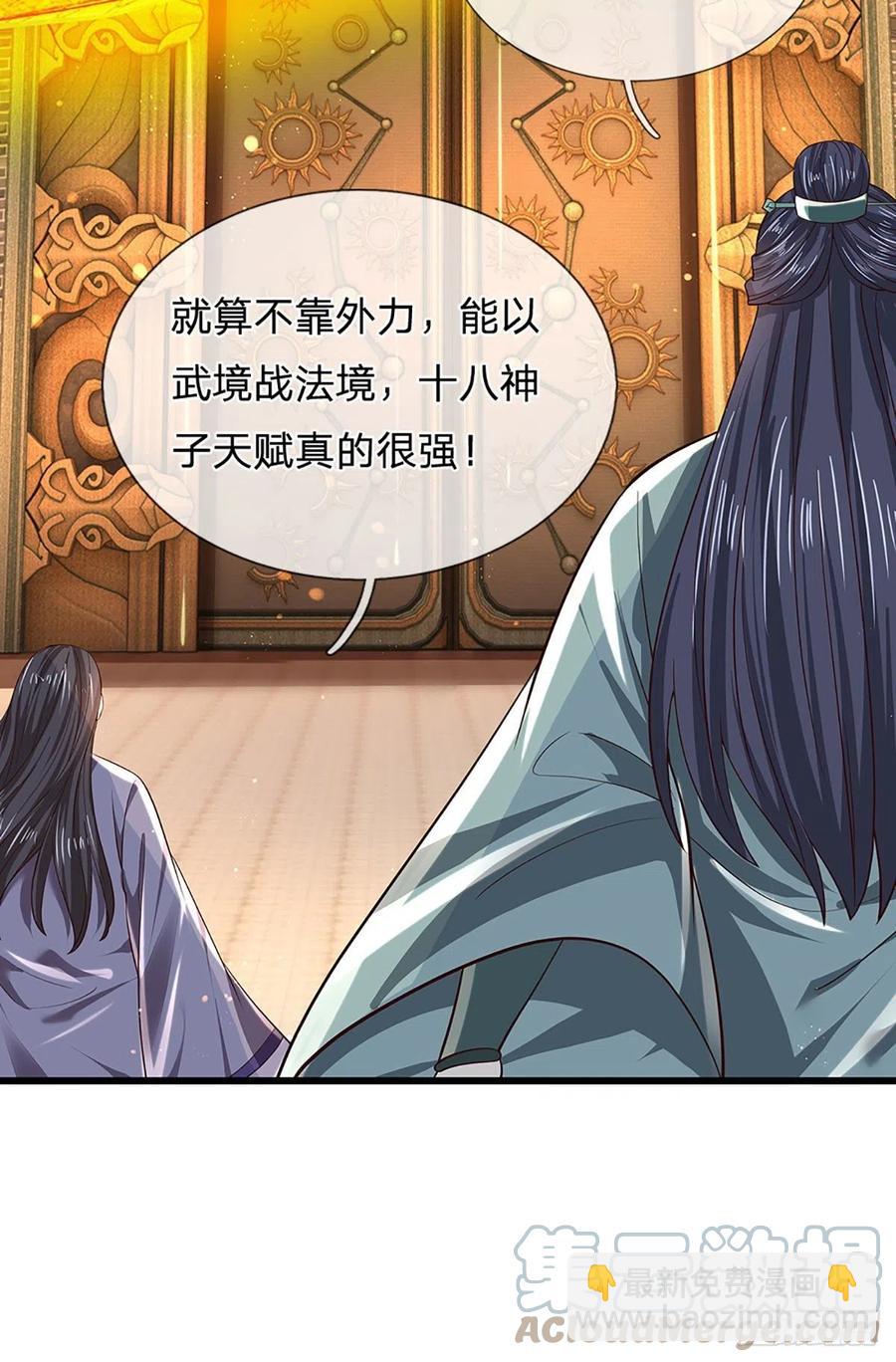 第105话 越战越勇，朱家惨败-第105话