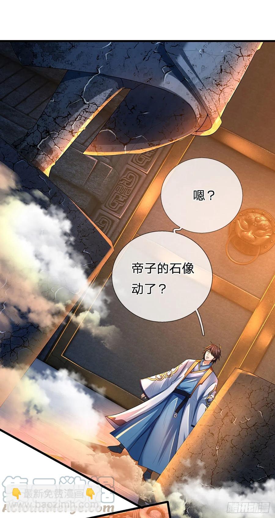 第107话 神魂九变，帝子传道-第107话