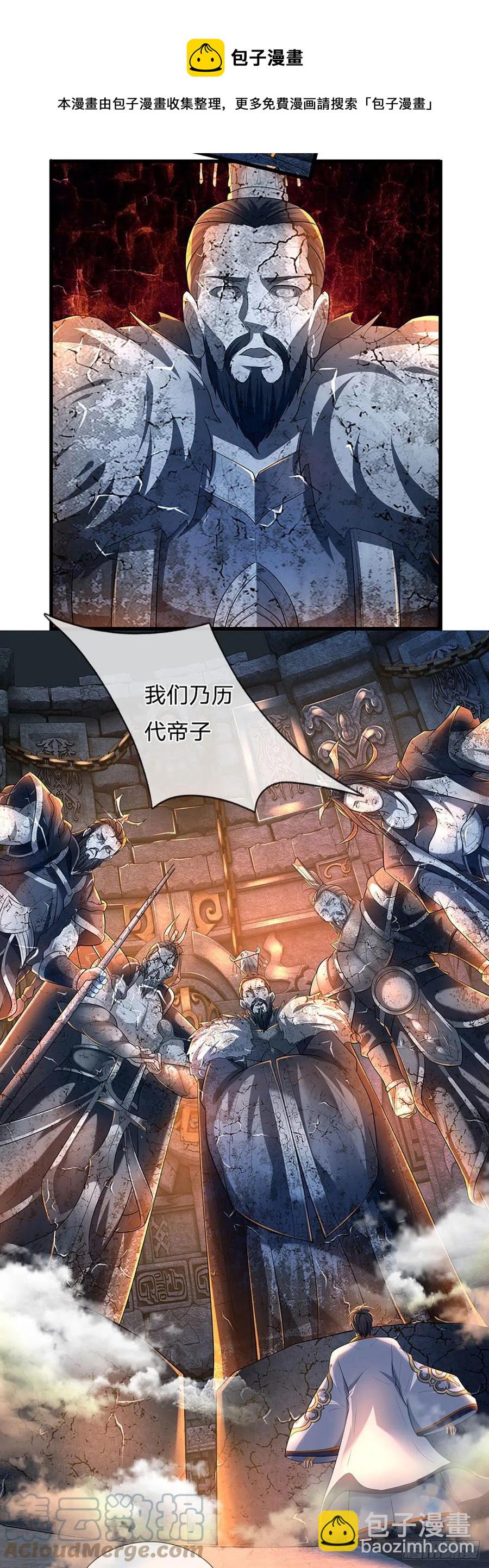 第107话 神魂九变，帝子传道-第107话