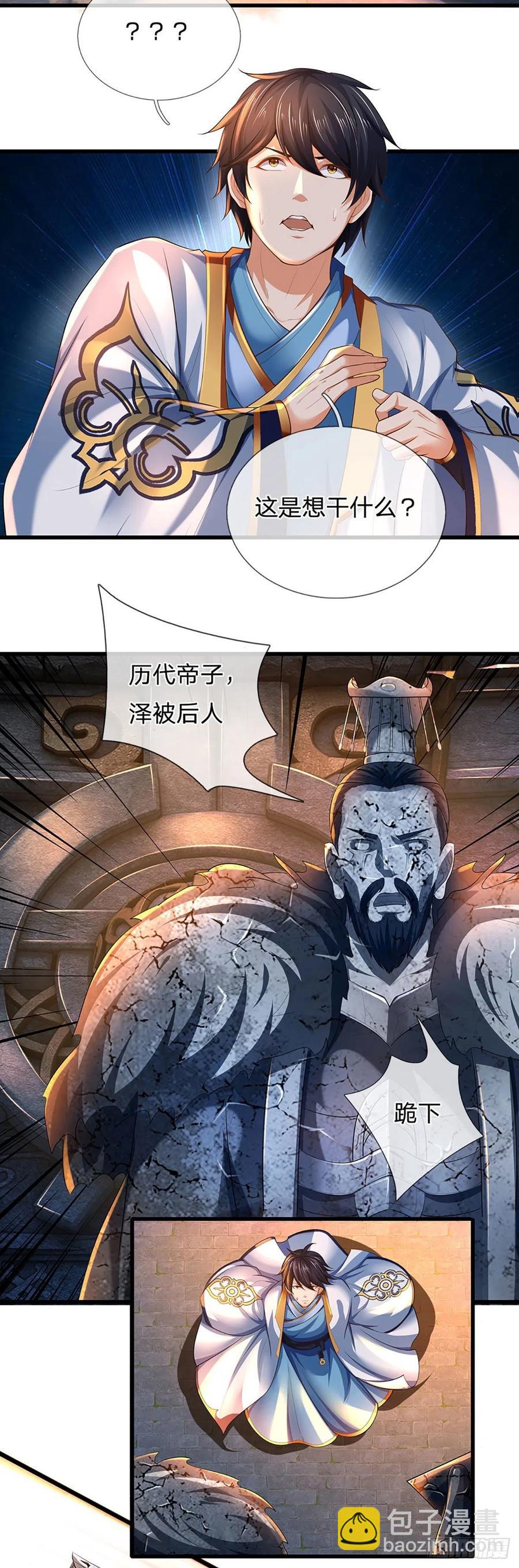 第107话 神魂九变，帝子传道-第107话