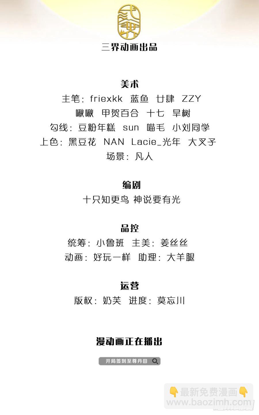 第107话 神魂九变，帝子传道-第107话