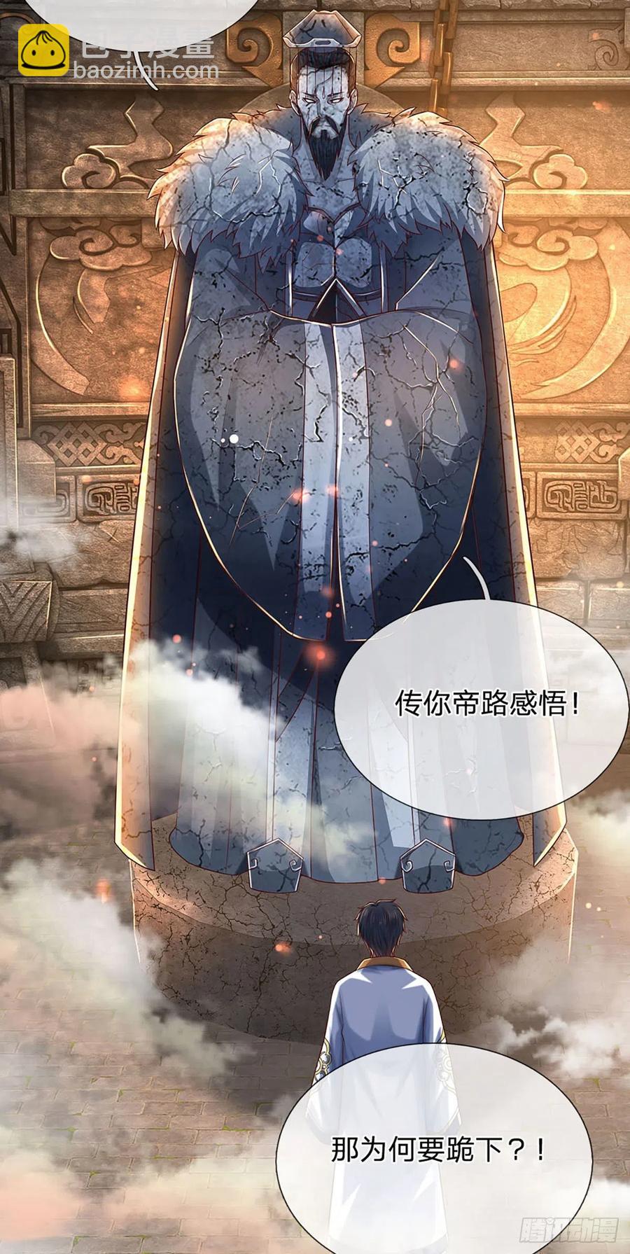 第107话 神魂九变，帝子传道-第107话