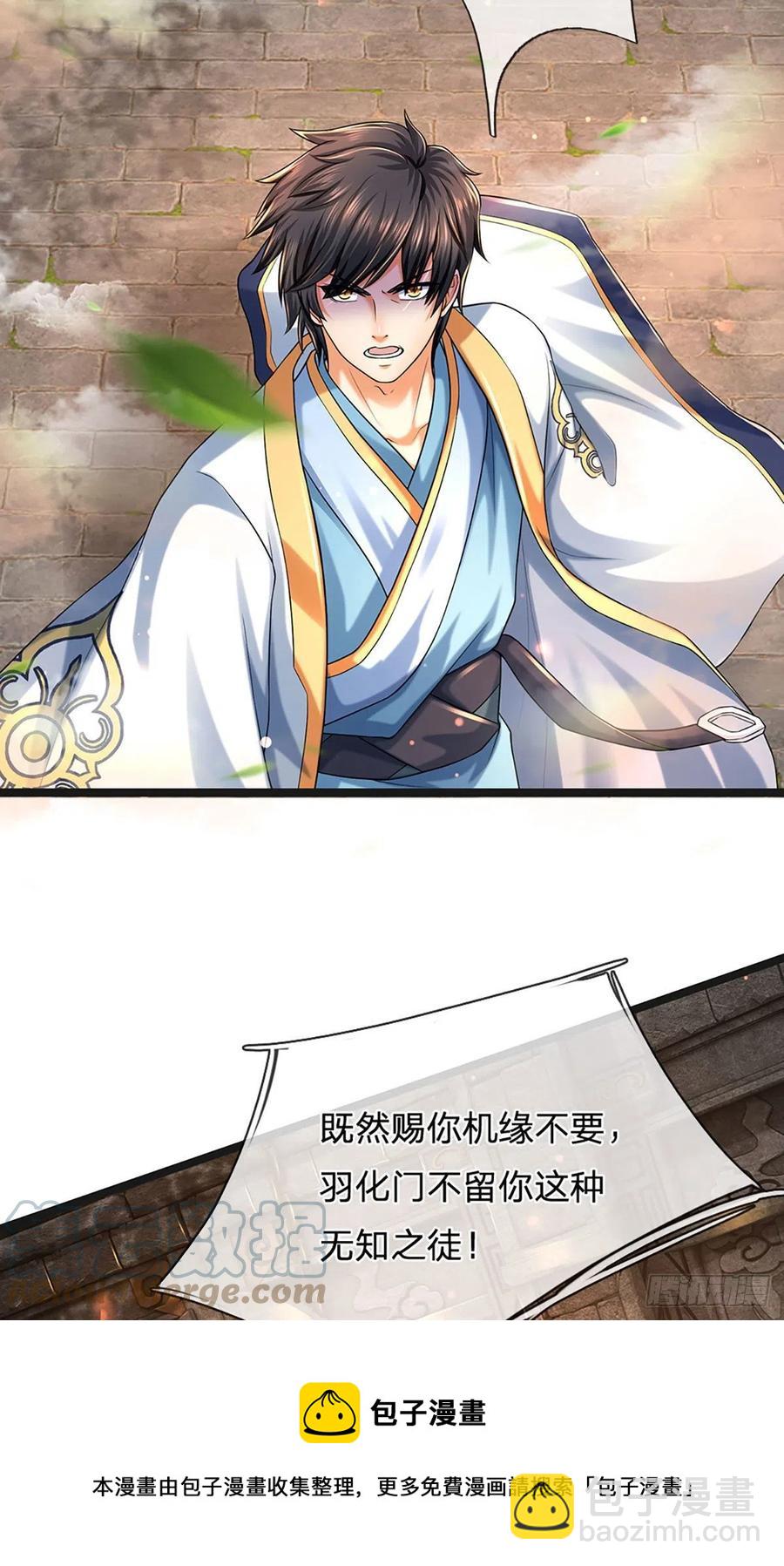 第107话 神魂九变，帝子传道-第107话