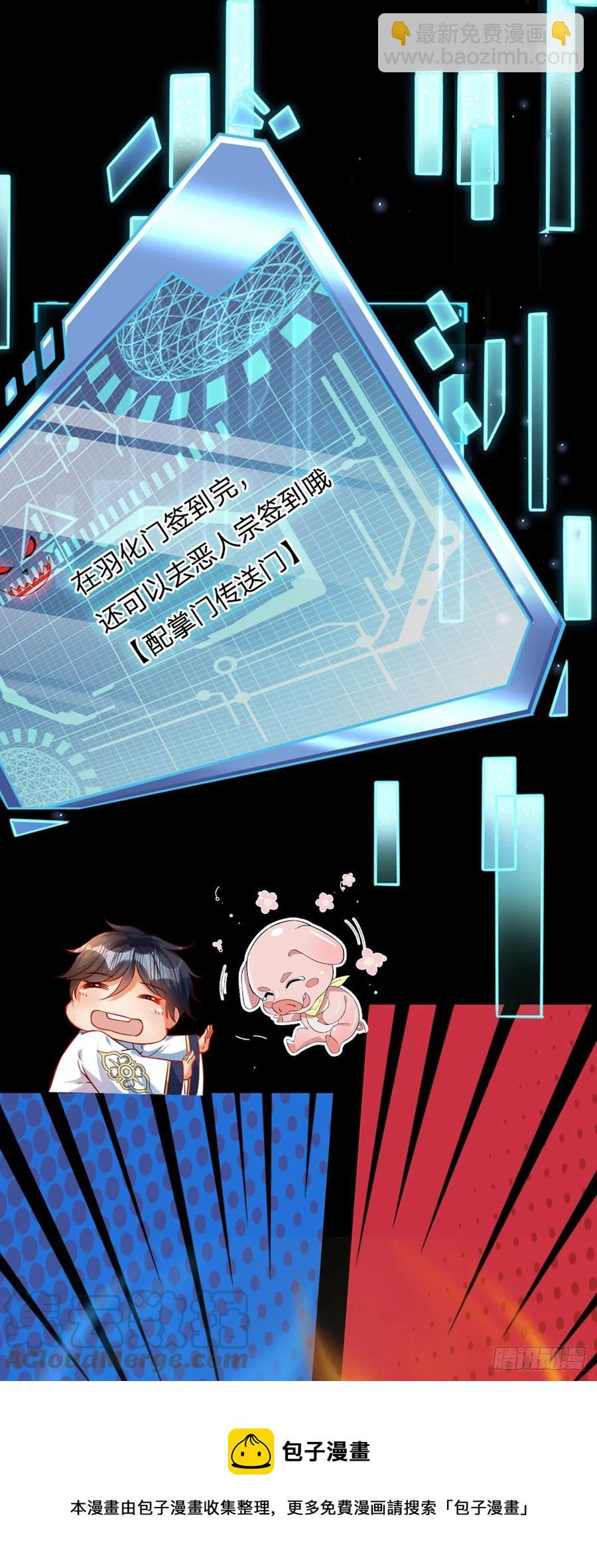 第107话 神魂九变，帝子传道-第107话