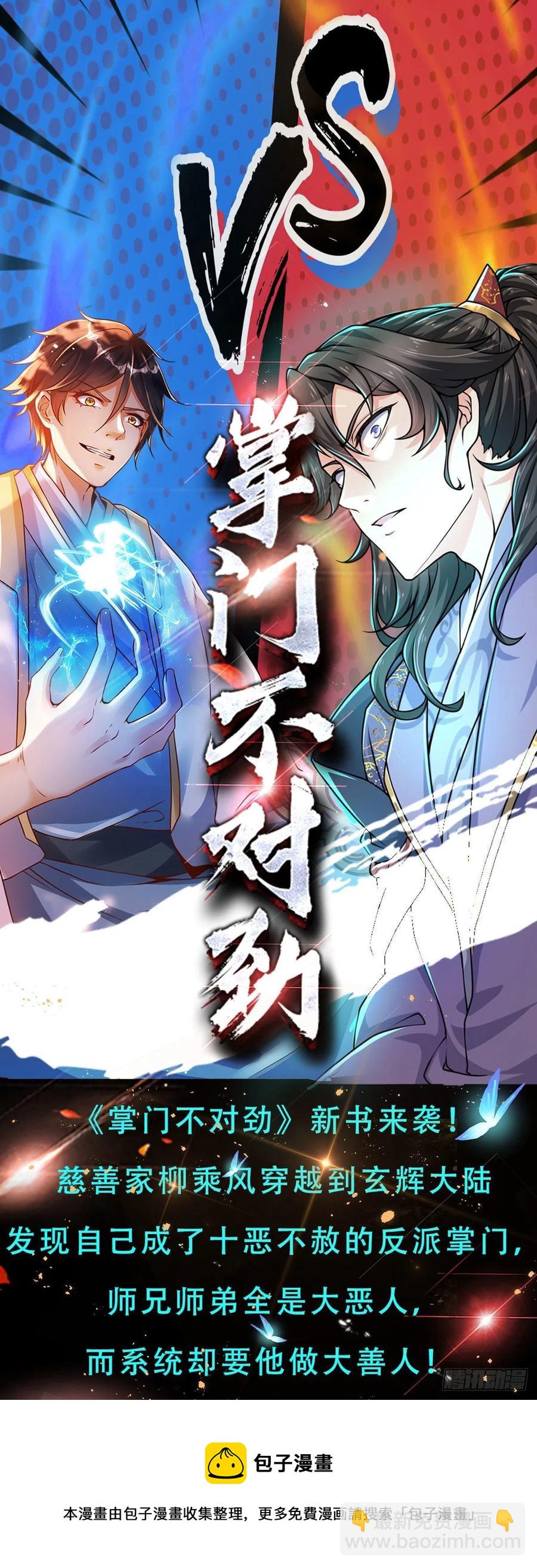 第107话 神魂九变，帝子传道-第107话