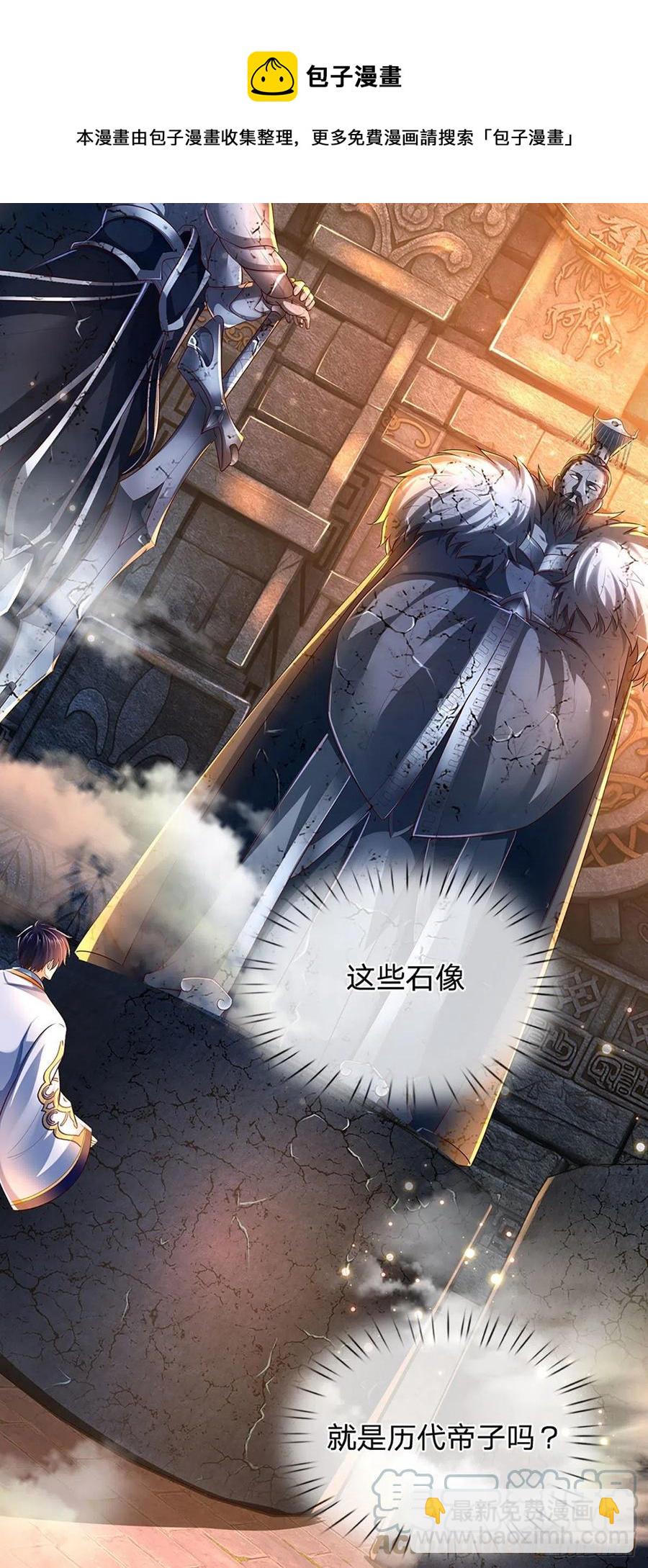 第107话 神魂九变，帝子传道-第107话