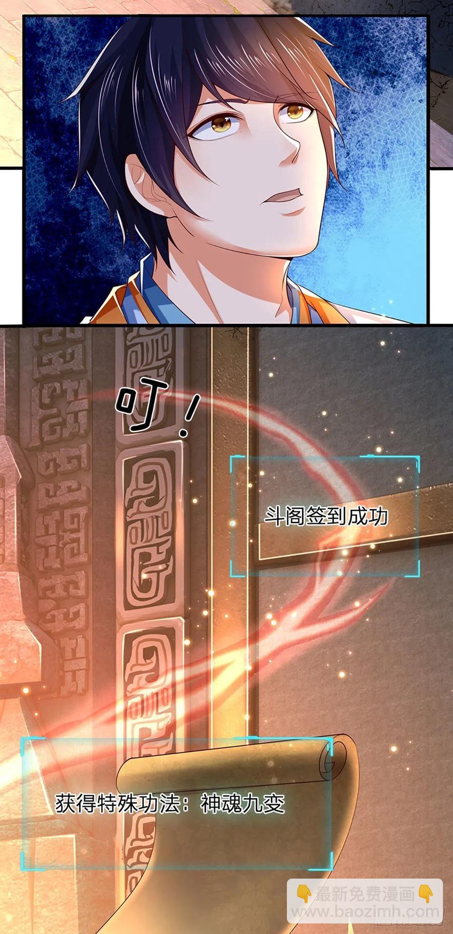 第107话 神魂九变，帝子传道-第107话