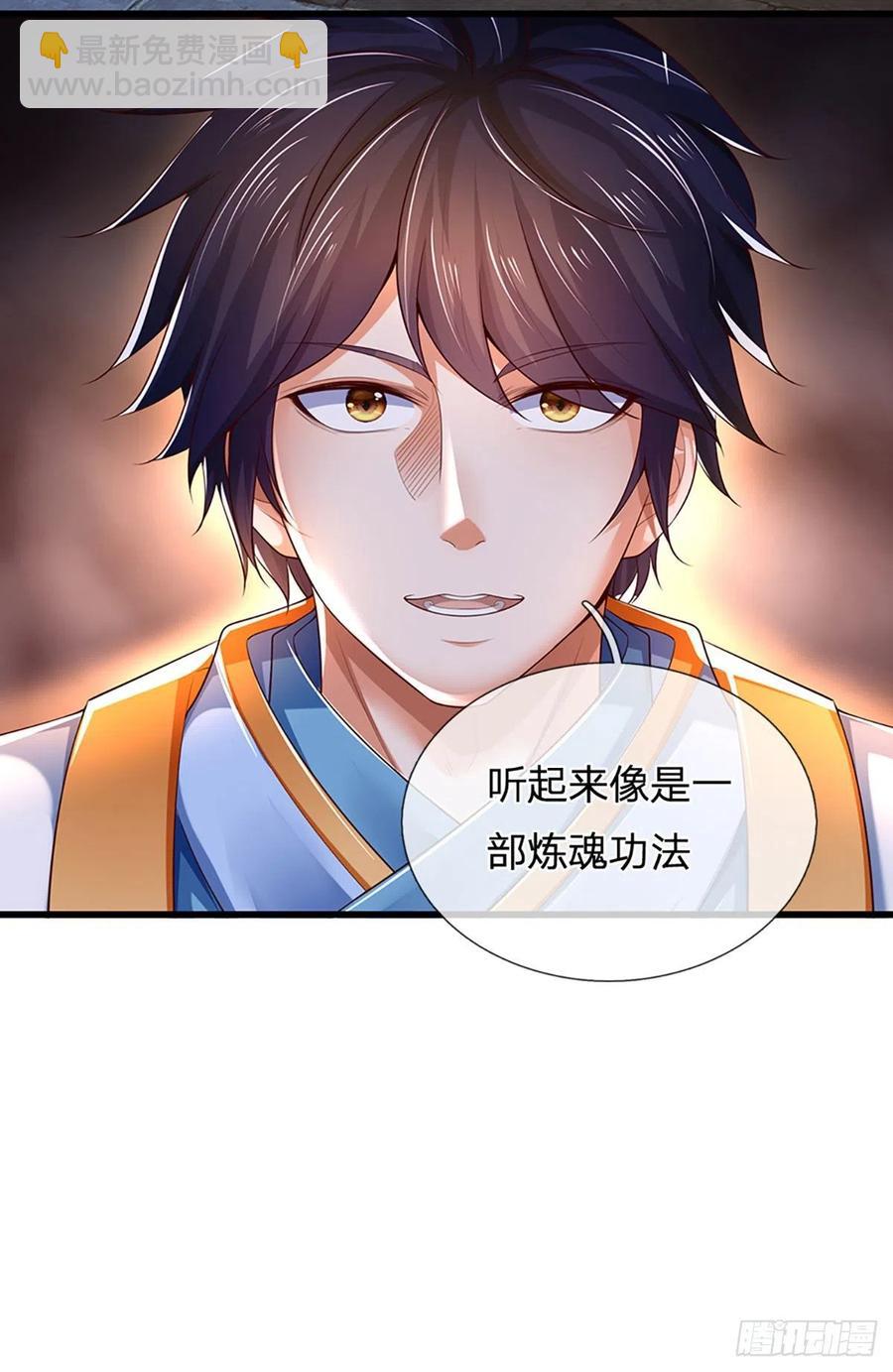 第107话 神魂九变，帝子传道-第107话