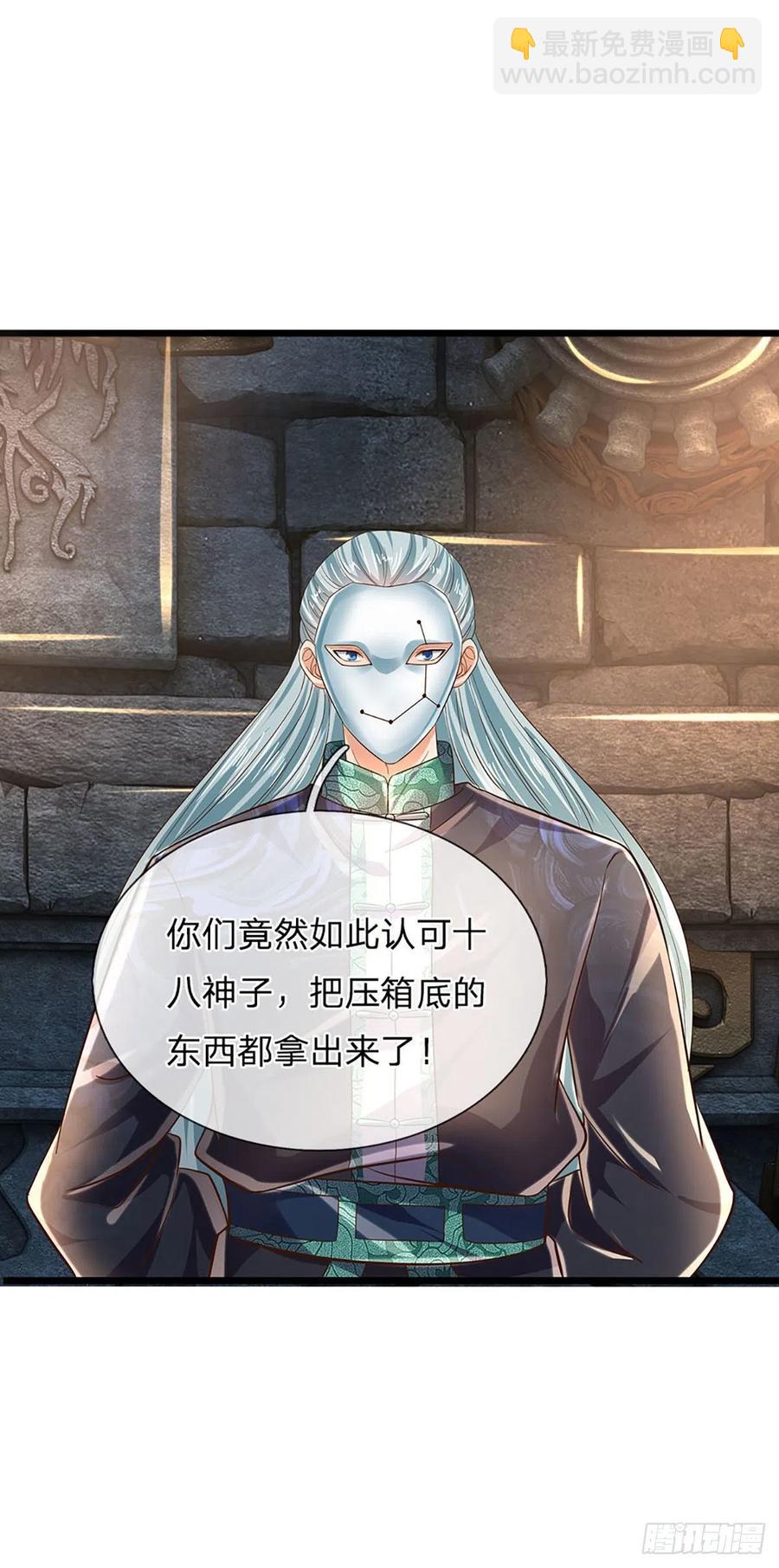 第109话 帝道气运，无上荣耀-第109话