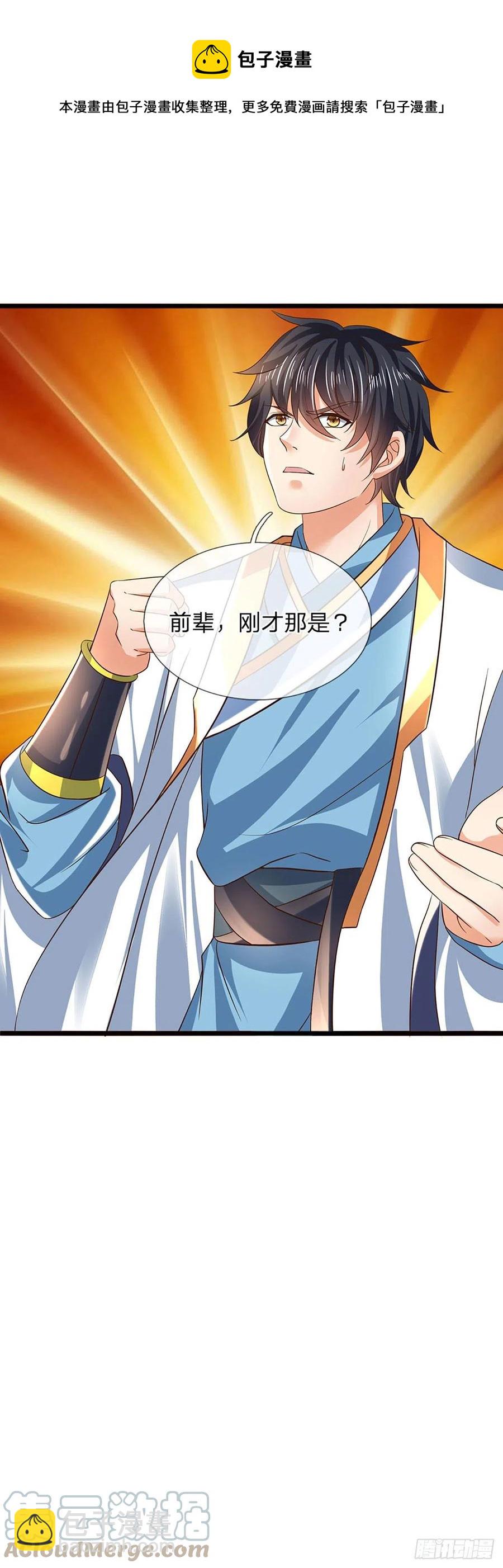 第109话 帝道气运，无上荣耀-第109话