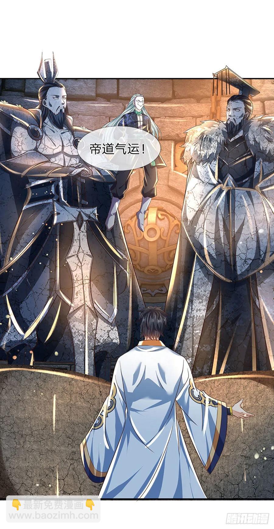 第109话 帝道气运，无上荣耀-第109话