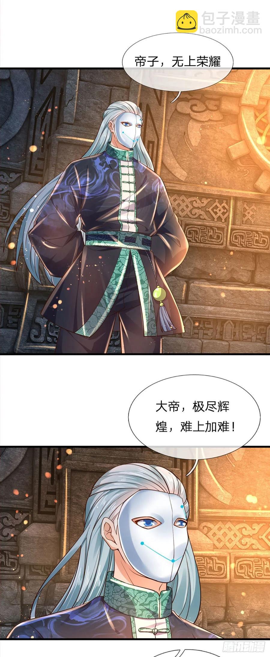 第109话 帝道气运，无上荣耀-第109话