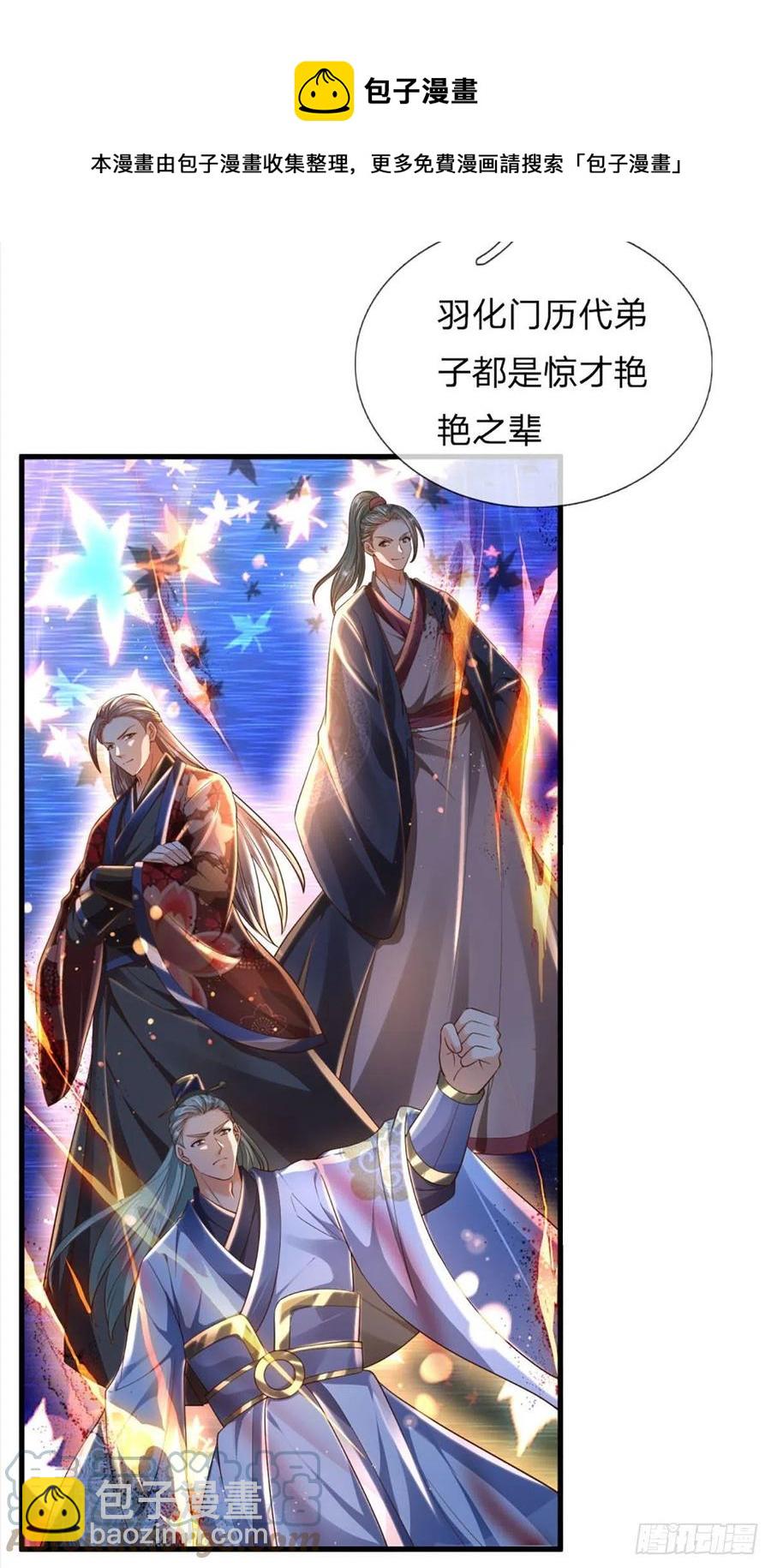 第109话 帝道气运，无上荣耀-第109话