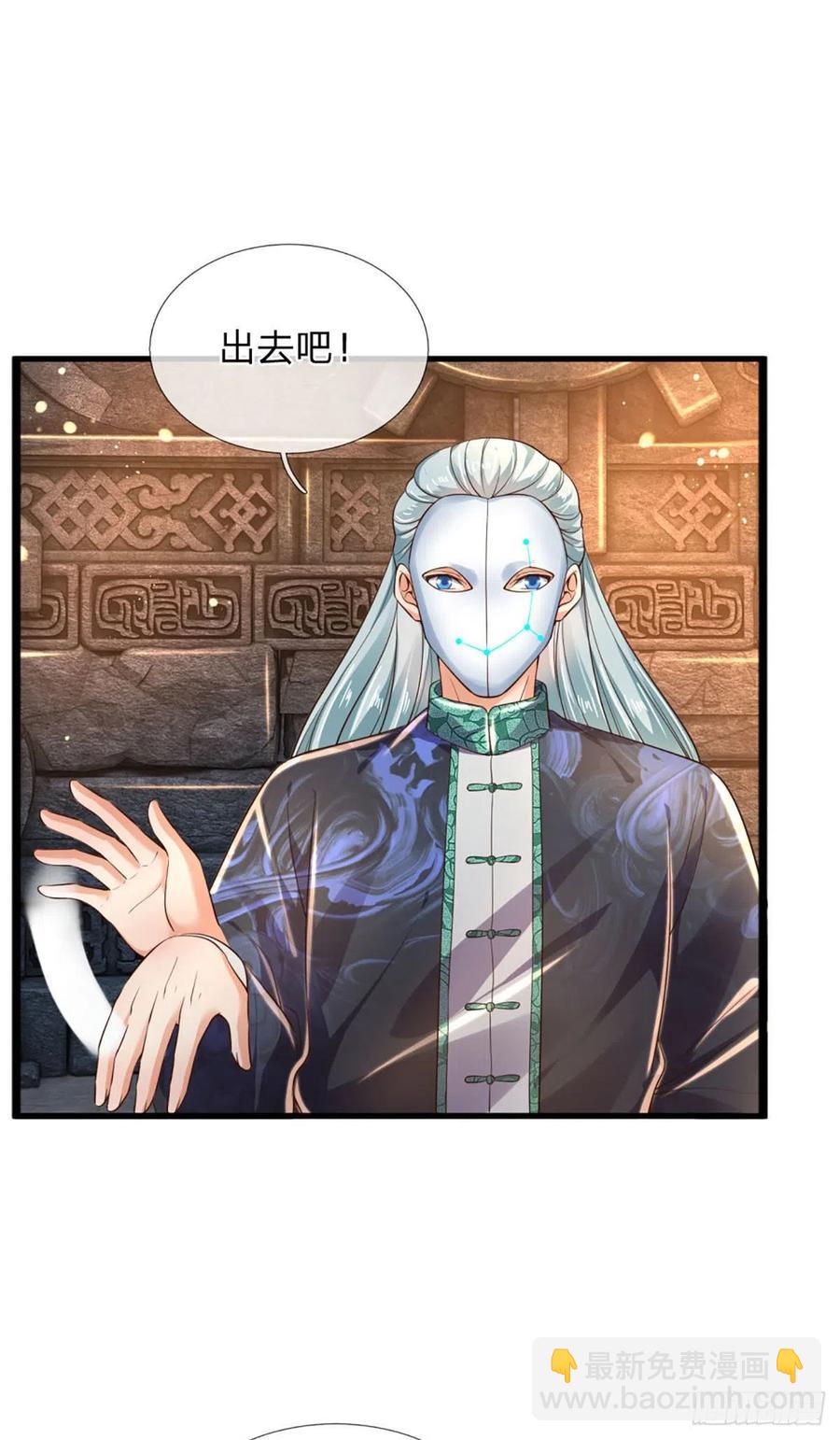 第109话 帝道气运，无上荣耀-第109话