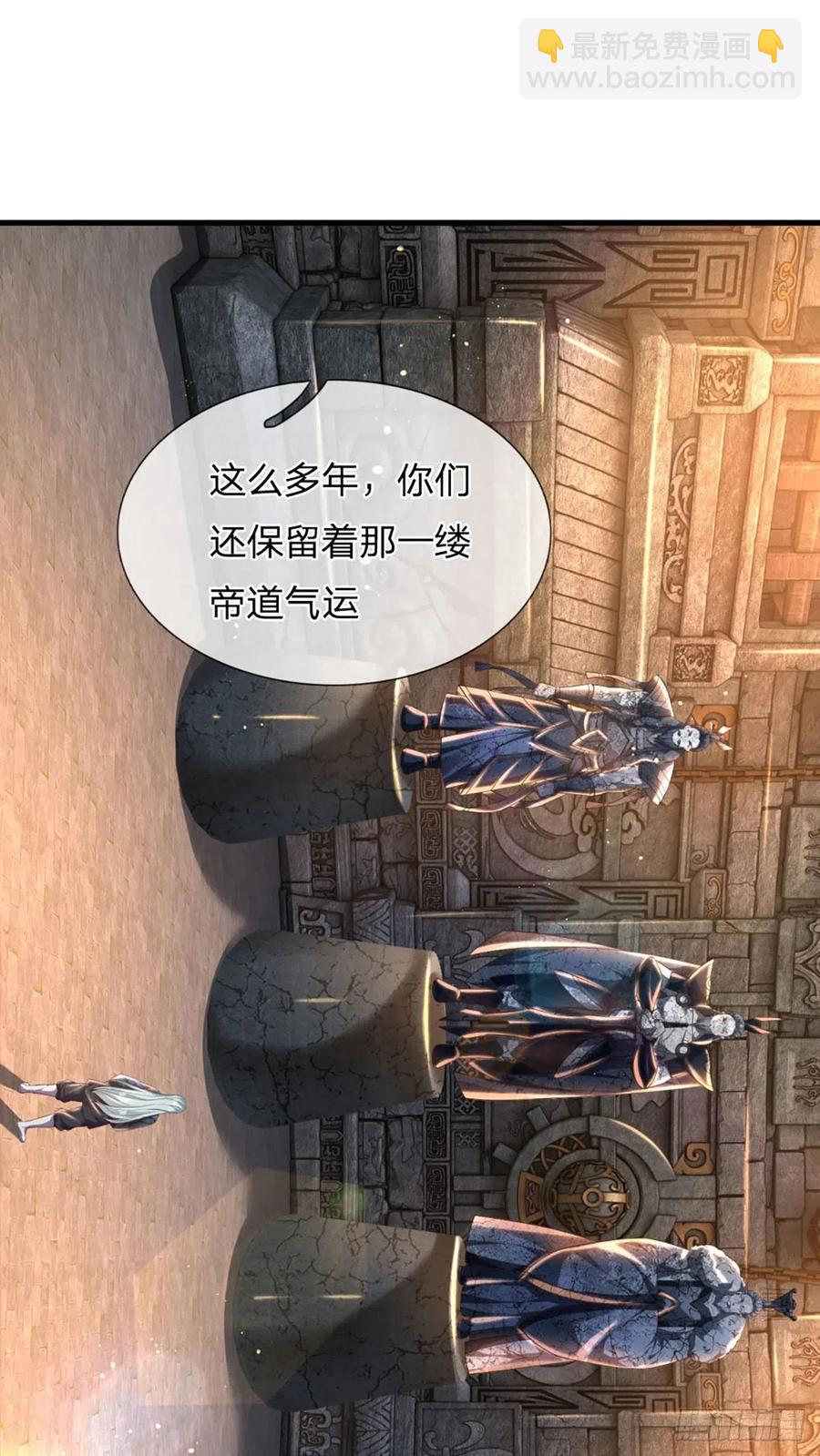 第109话 帝道气运，无上荣耀-第109话