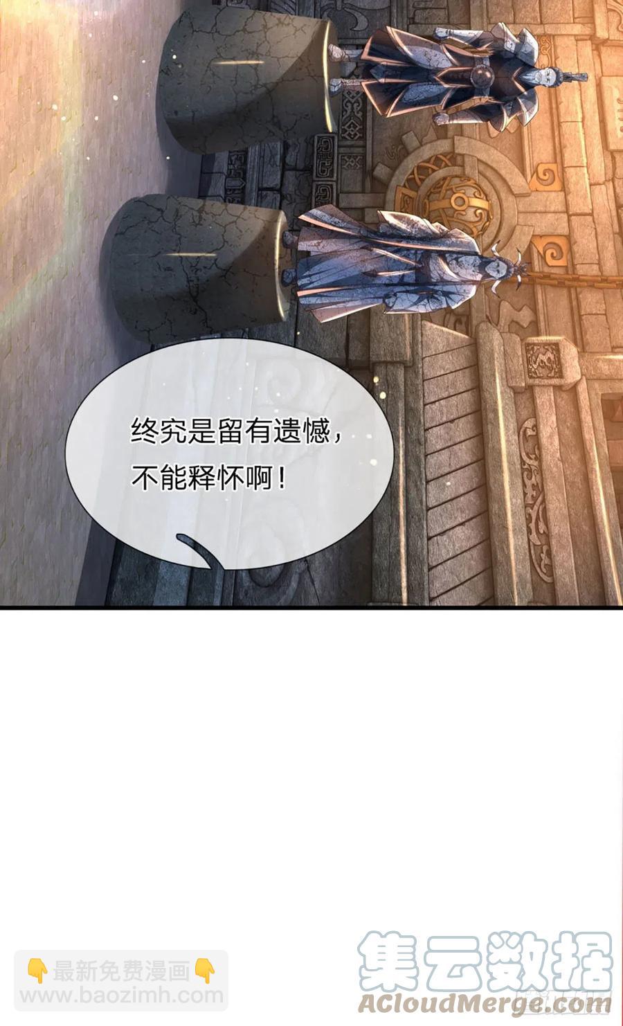 第109话 帝道气运，无上荣耀-第109话