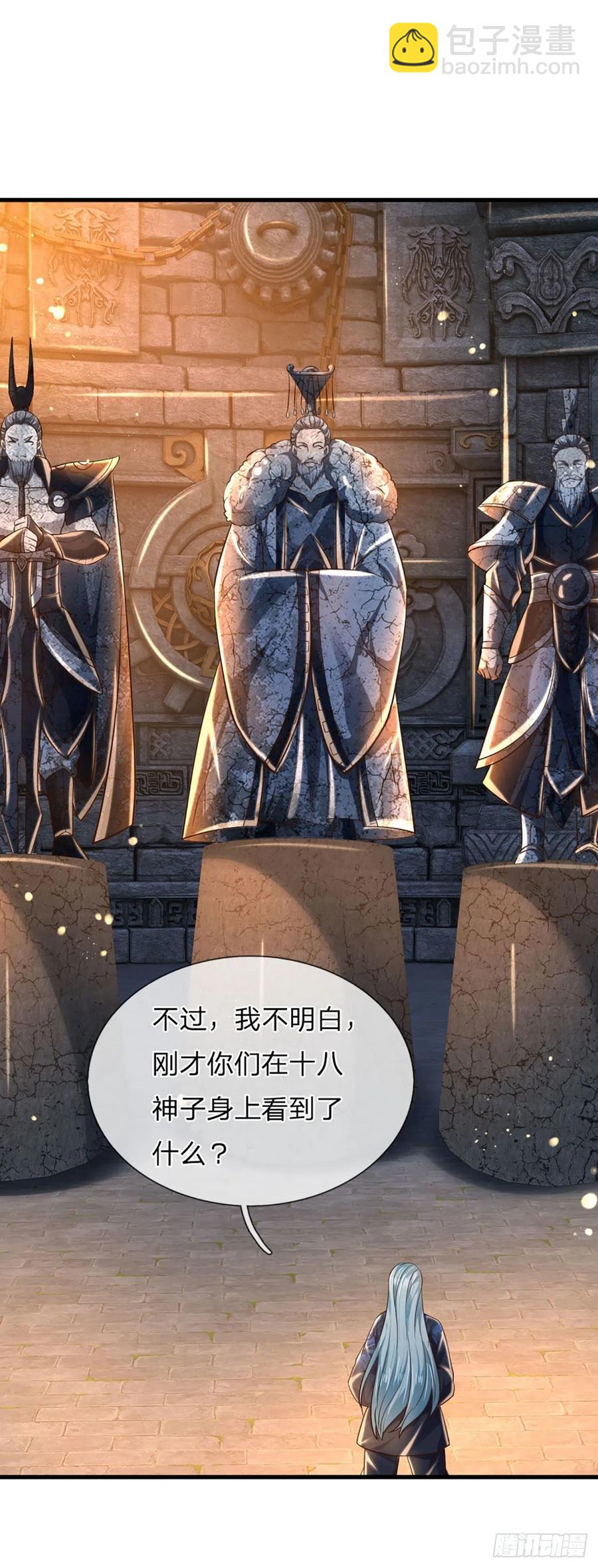 第109话 帝道气运，无上荣耀-第109话